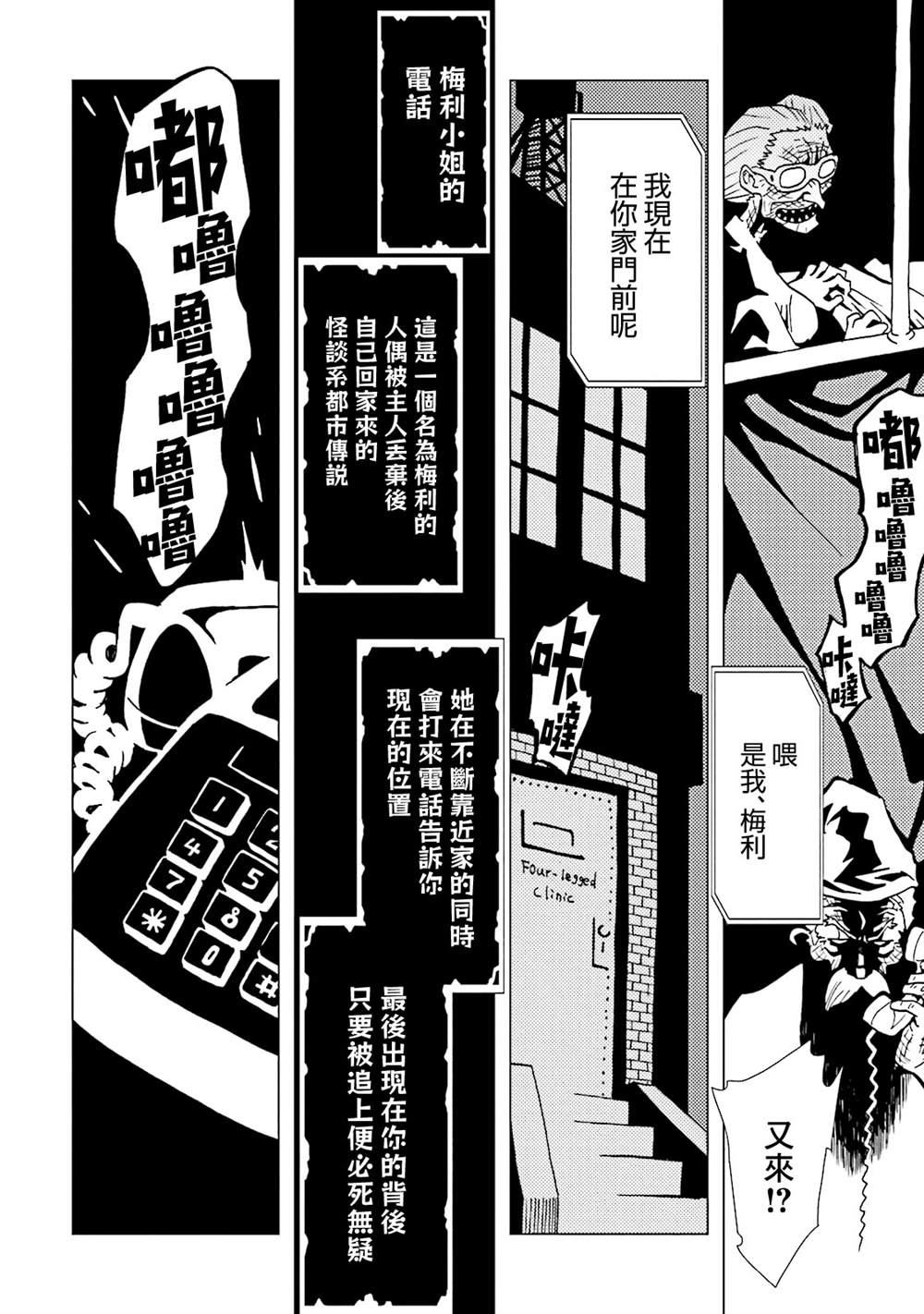 《AREA51》漫画最新章节第14卷免费下拉式在线观看章节第【89】张图片