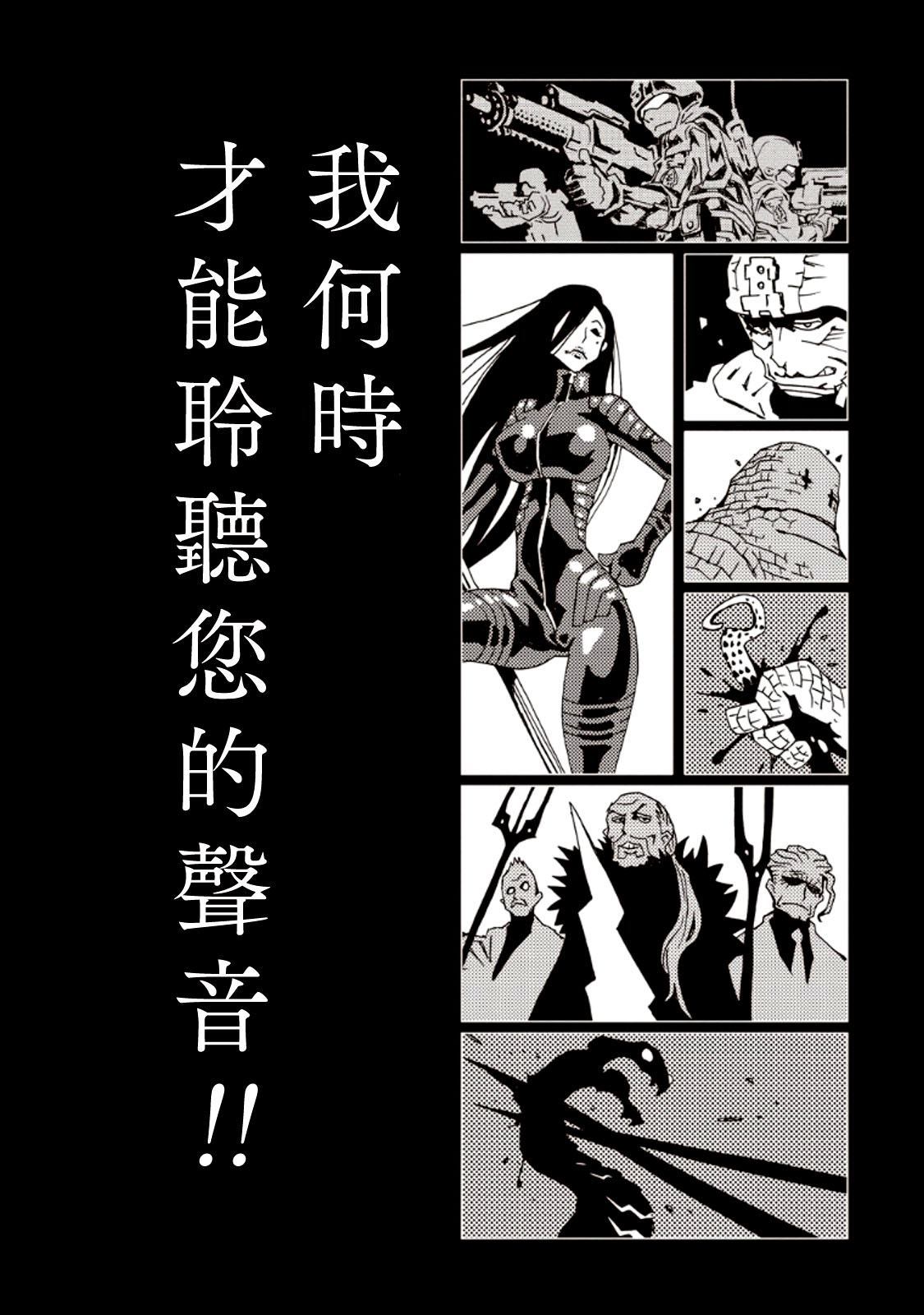 《AREA51》漫画最新章节第27话免费下拉式在线观看章节第【32】张图片