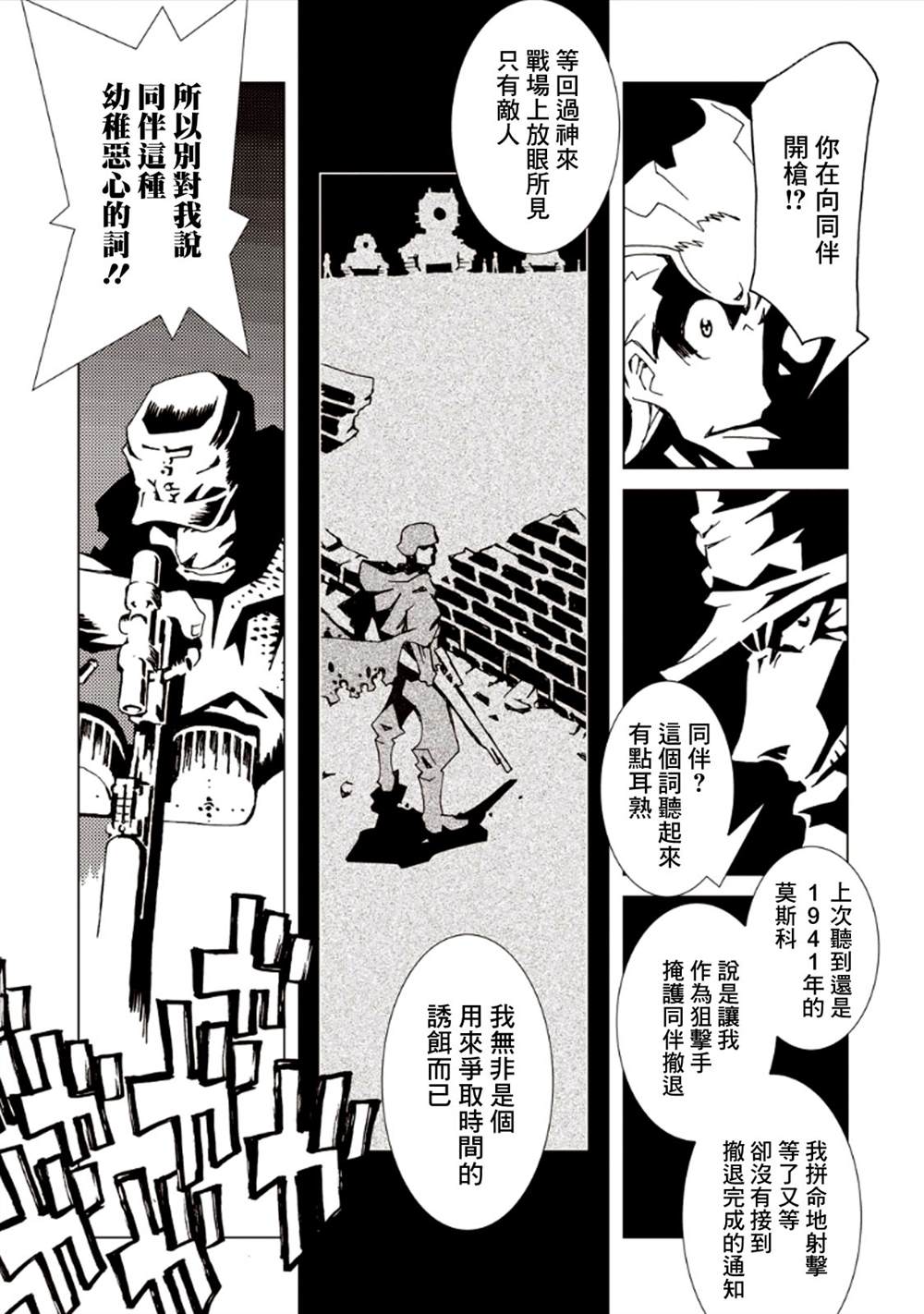 《AREA51》漫画最新章节第7卷免费下拉式在线观看章节第【65】张图片