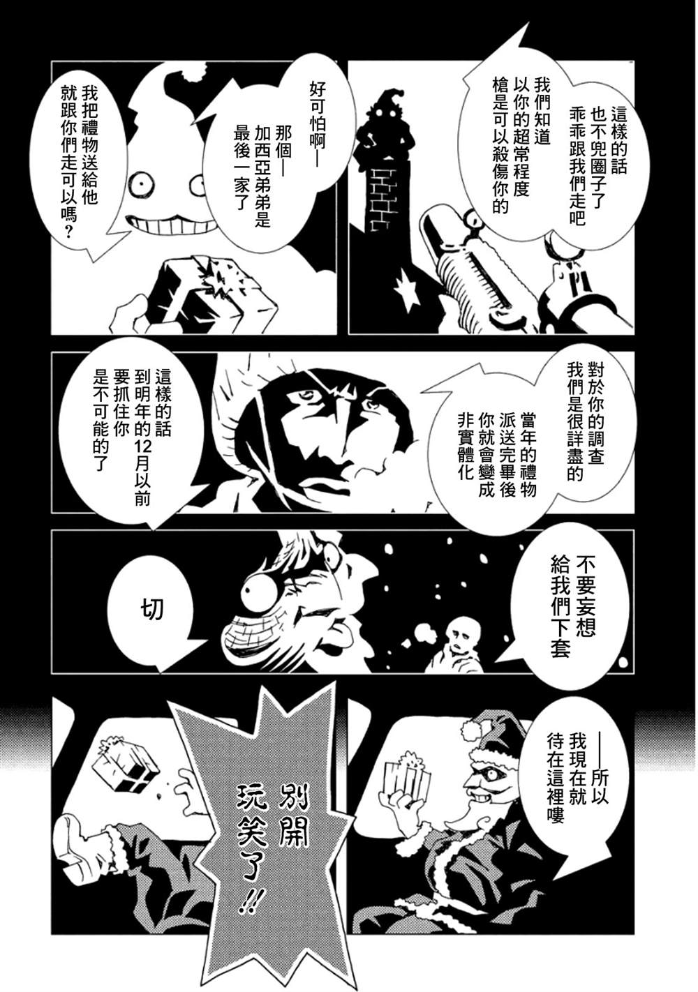 《AREA51》漫画最新章节第3卷免费下拉式在线观看章节第【97】张图片