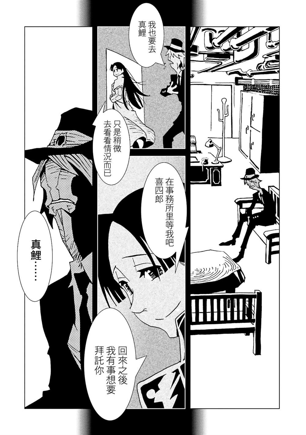 《AREA51》漫画最新章节第14卷免费下拉式在线观看章节第【166】张图片