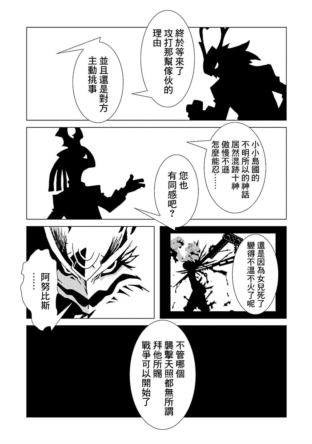 《AREA51》漫画最新章节第12卷免费下拉式在线观看章节第【98】张图片