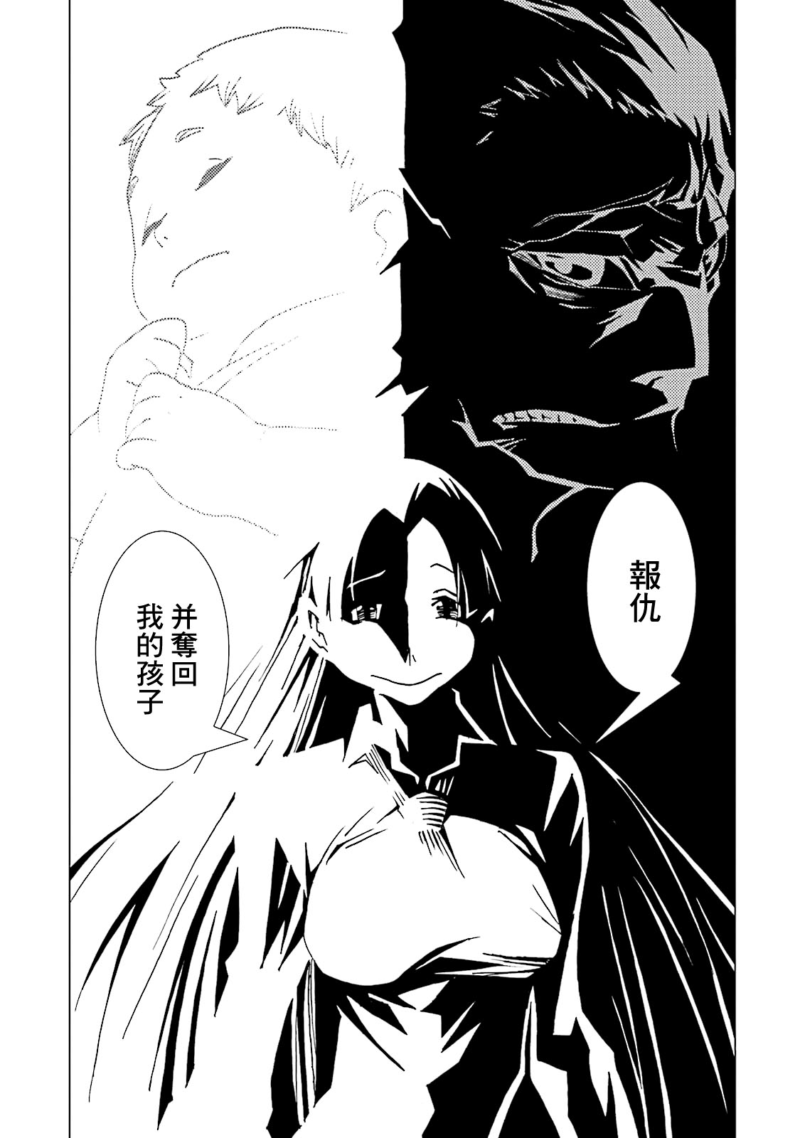 《AREA51》漫画最新章节第64话免费下拉式在线观看章节第【15】张图片