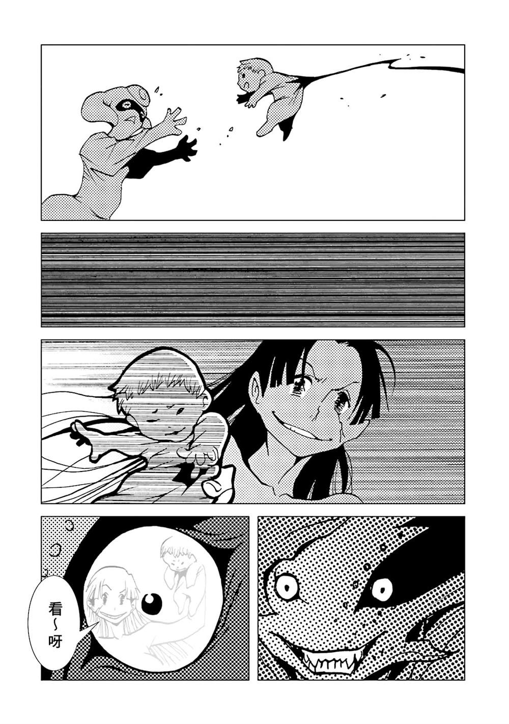 《AREA51》漫画最新章节第15卷免费下拉式在线观看章节第【148】张图片