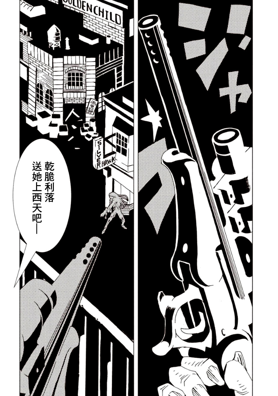 《AREA51》漫画最新章节第19话免费下拉式在线观看章节第【39】张图片