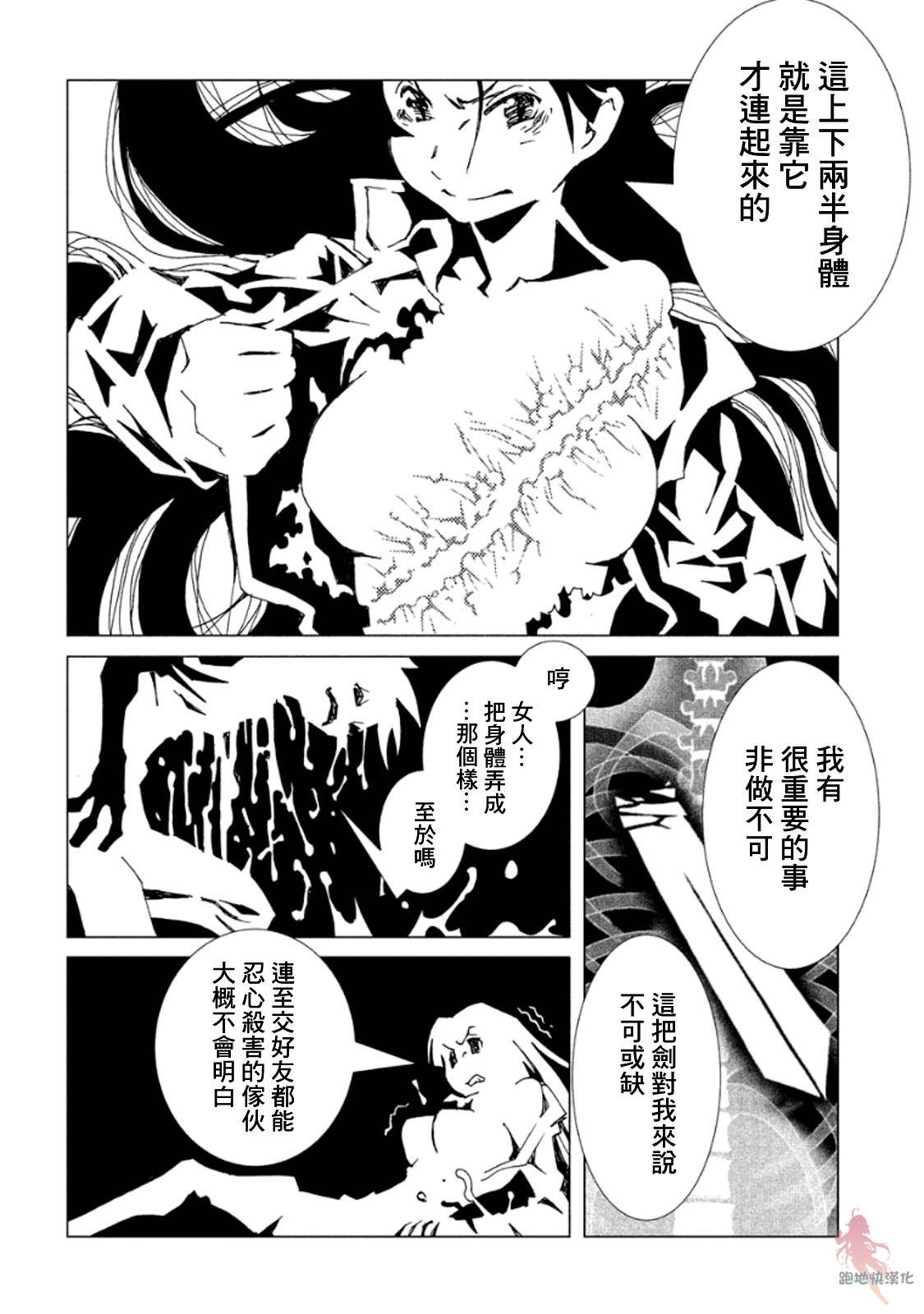 《AREA51》漫画最新章节第10话免费下拉式在线观看章节第【22】张图片