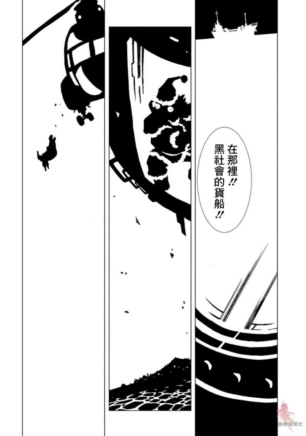 《AREA51》漫画最新章节第11话免费下拉式在线观看章节第【35】张图片