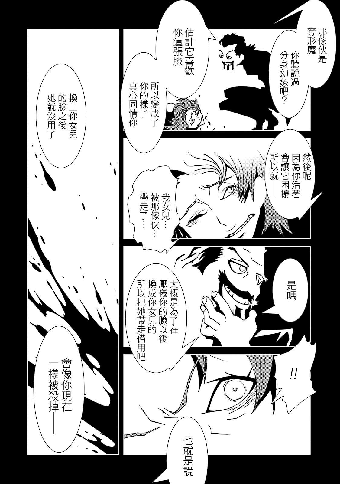 《AREA51》漫画最新章节第56话免费下拉式在线观看章节第【10】张图片