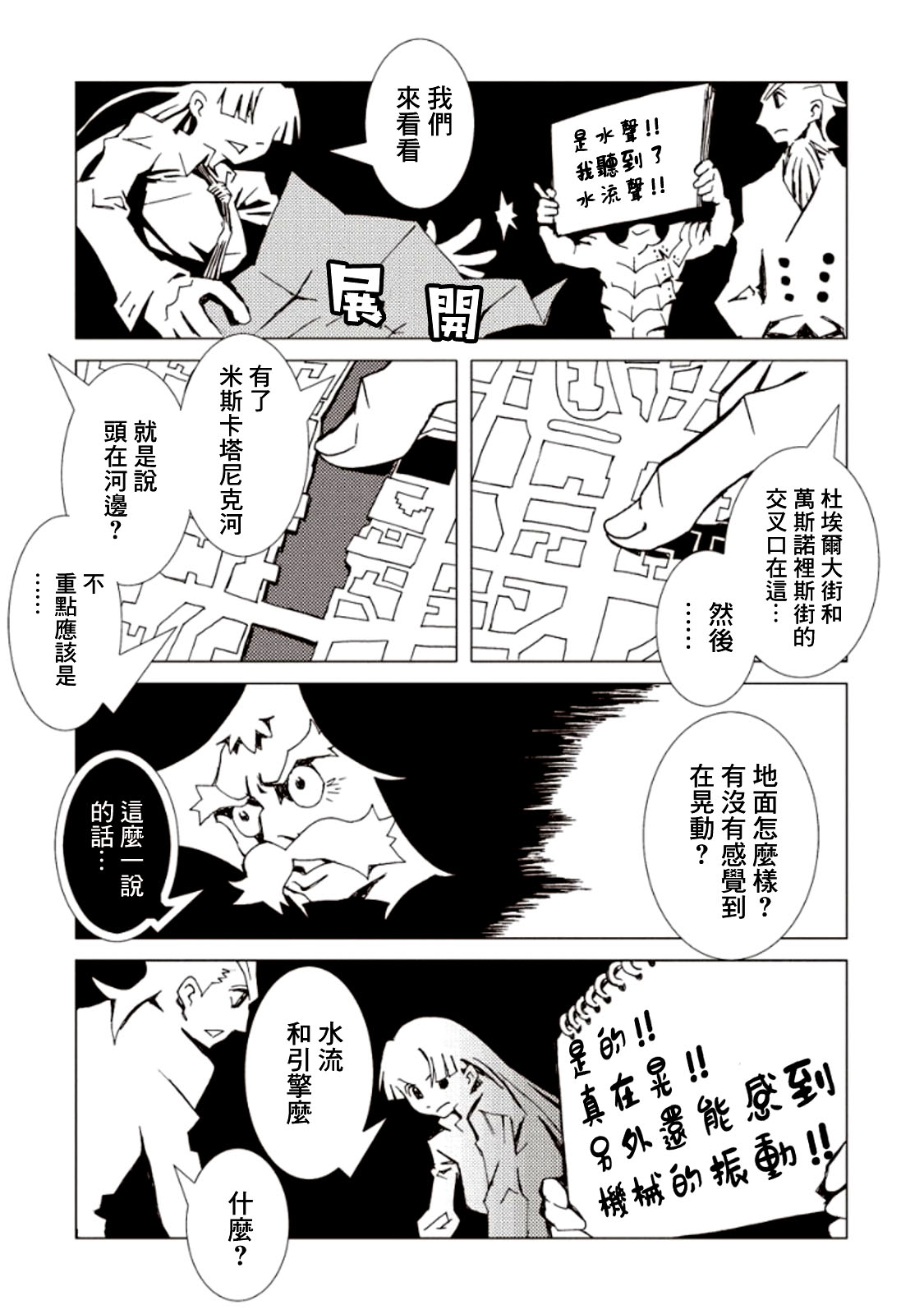 《AREA51》漫画最新章节第18话免费下拉式在线观看章节第【12】张图片