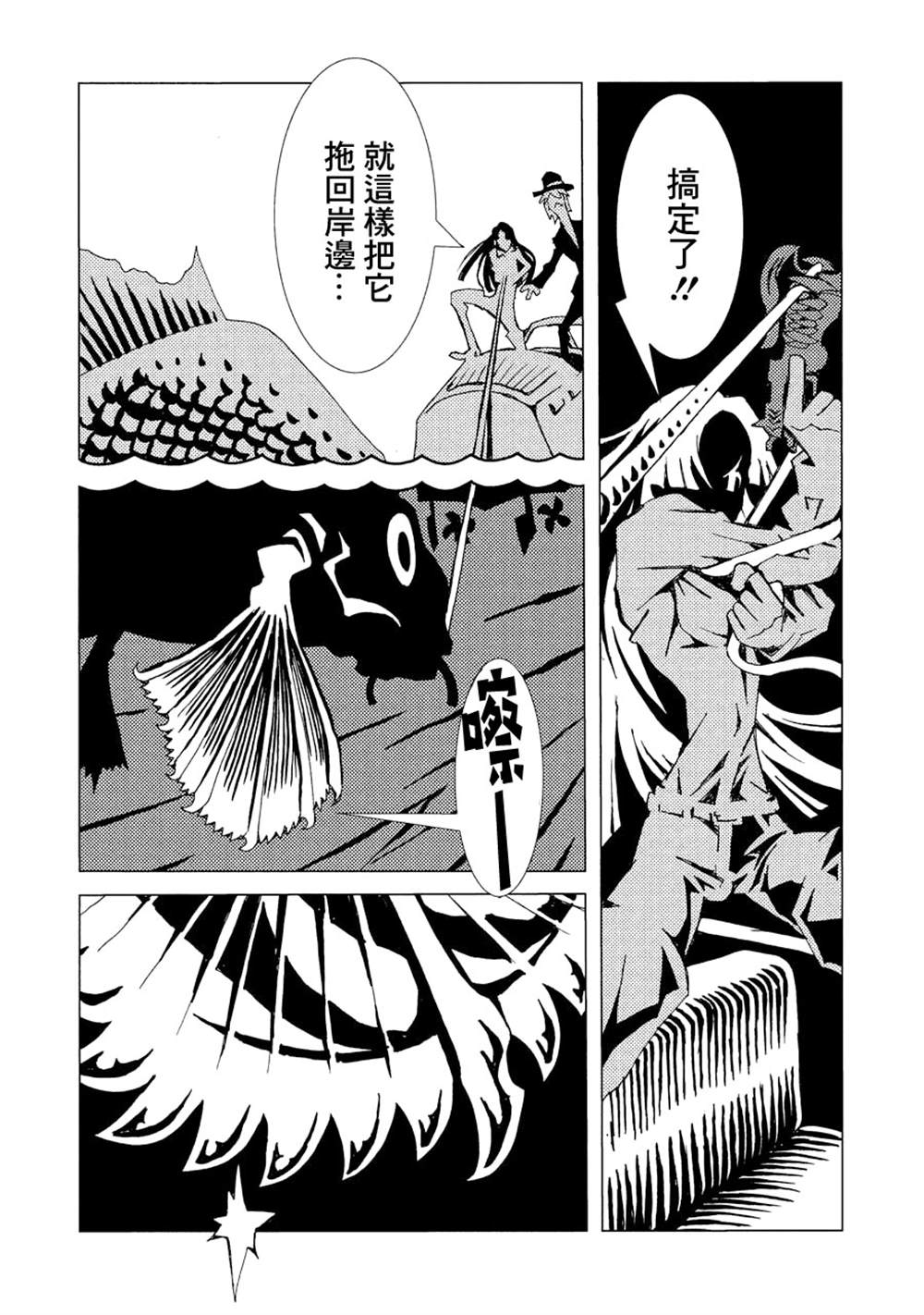 《AREA51》漫画最新章节第2卷免费下拉式在线观看章节第【147】张图片