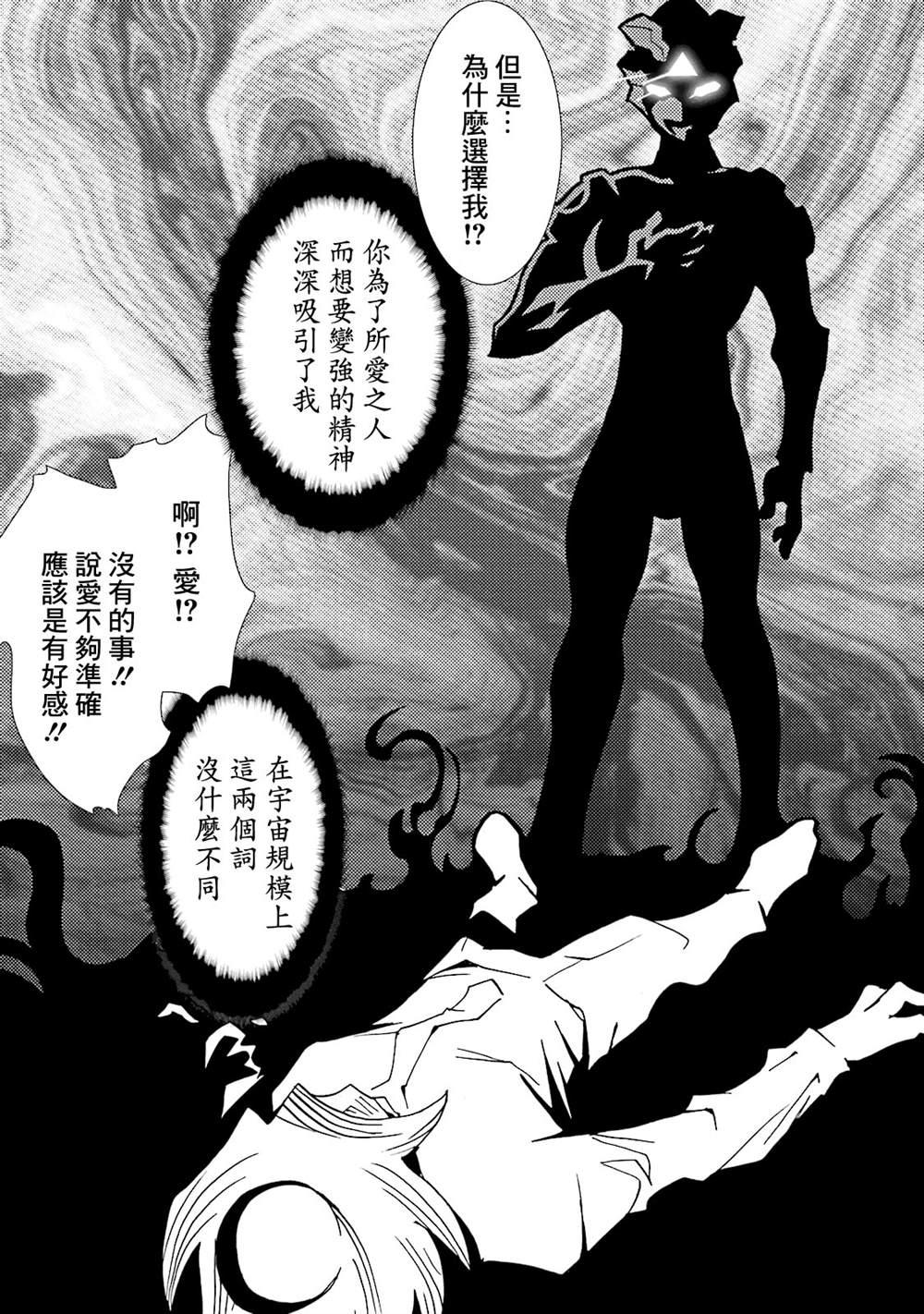 《AREA51》漫画最新章节第14卷免费下拉式在线观看章节第【107】张图片