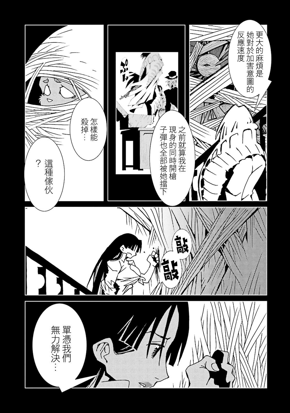 《AREA51》漫画最新章节第41话免费下拉式在线观看章节第【8】张图片