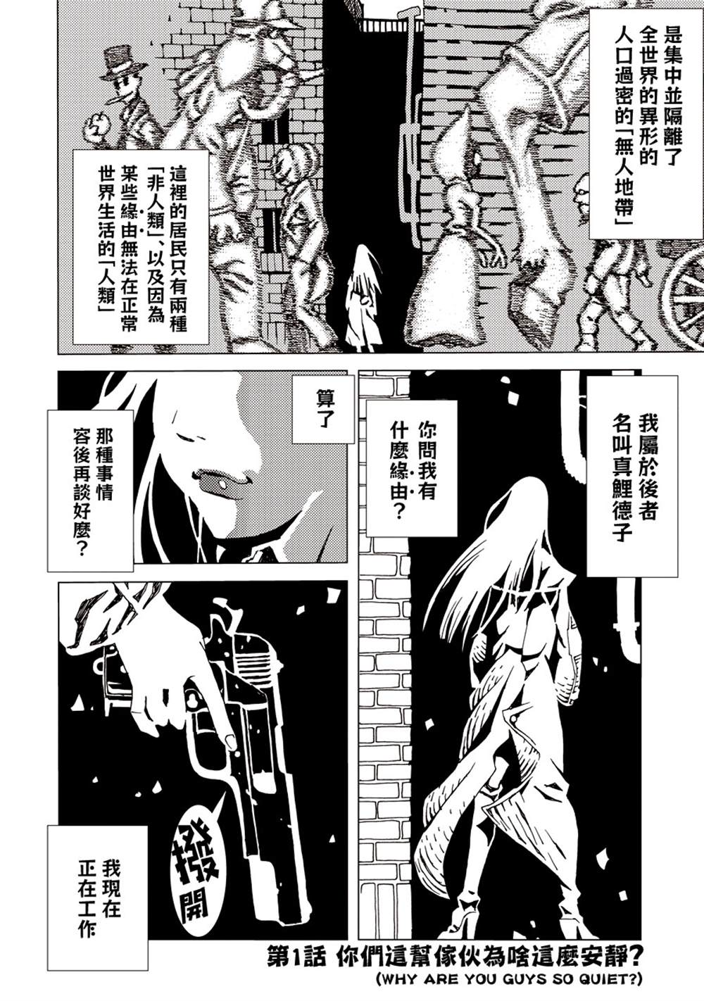 《AREA51》漫画最新章节第1卷免费下拉式在线观看章节第【15】张图片