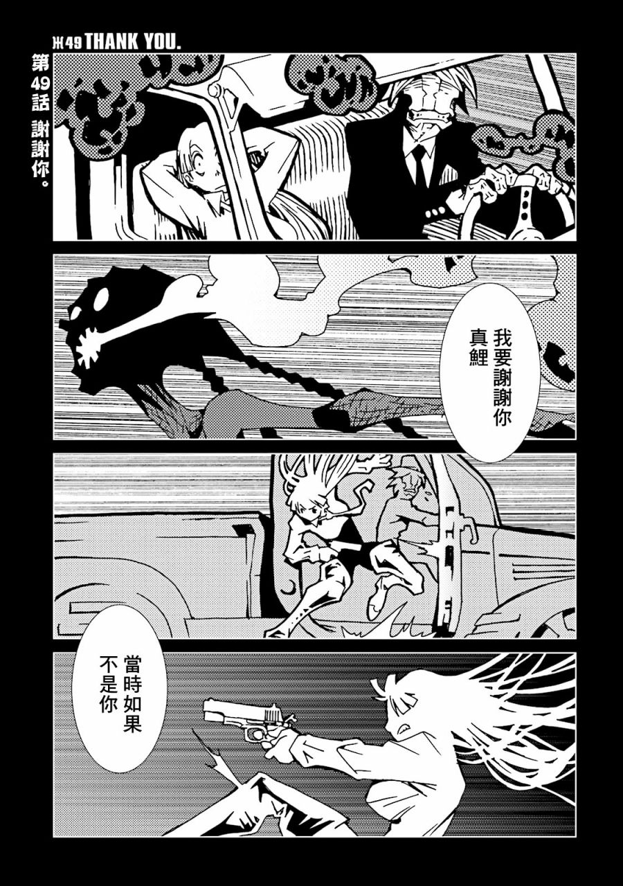 《AREA51》漫画最新章节第49话免费下拉式在线观看章节第【1】张图片