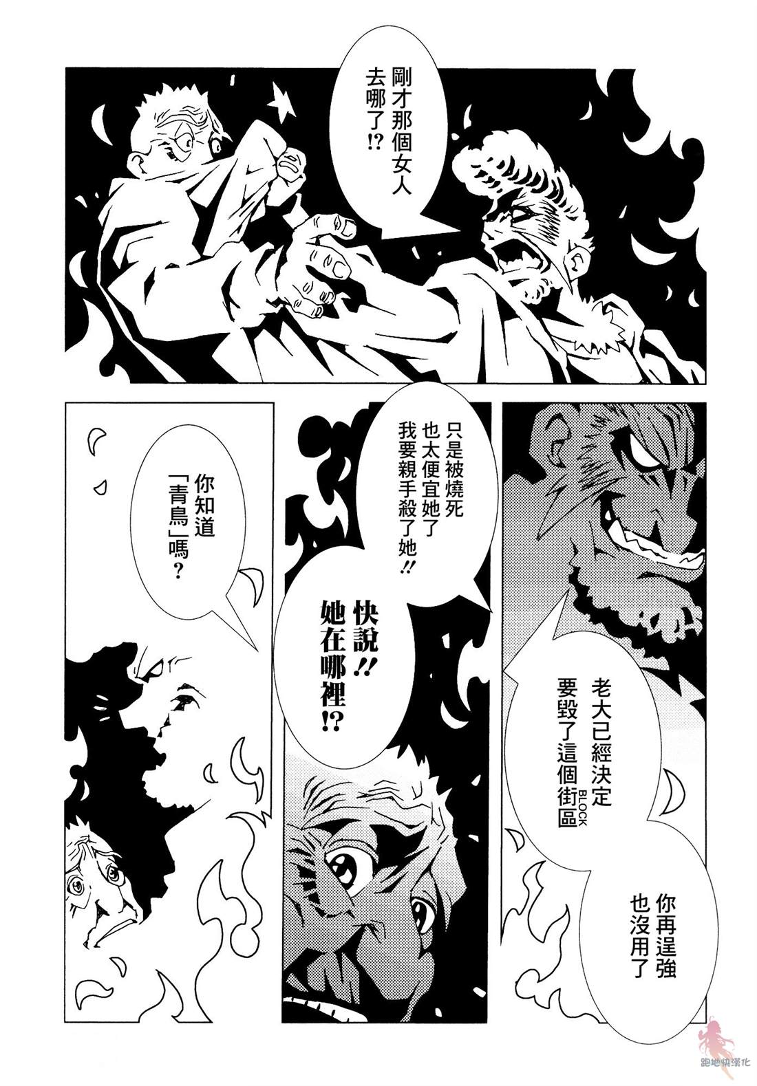 《AREA51》漫画最新章节第4话免费下拉式在线观看章节第【28】张图片