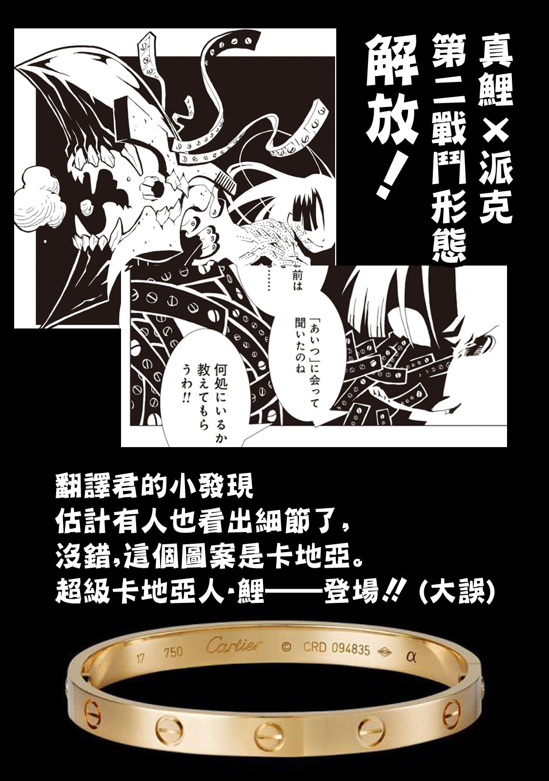 《AREA51》漫画最新章节第14话免费下拉式在线观看章节第【42】张图片