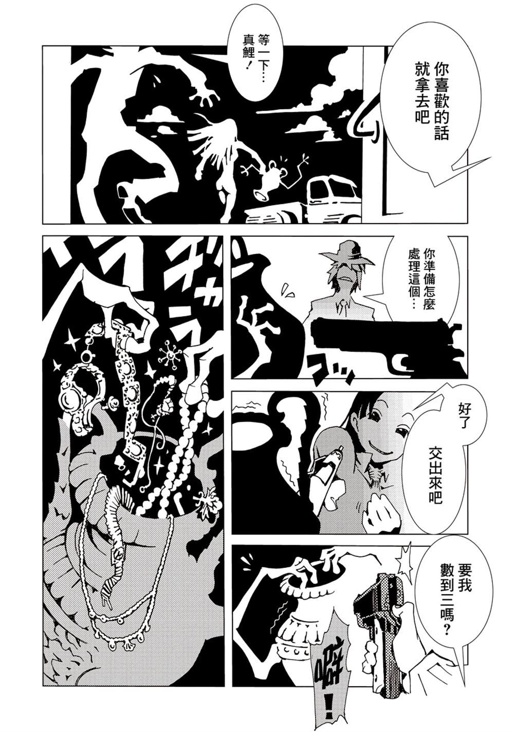 《AREA51》漫画最新章节第1卷免费下拉式在线观看章节第【39】张图片