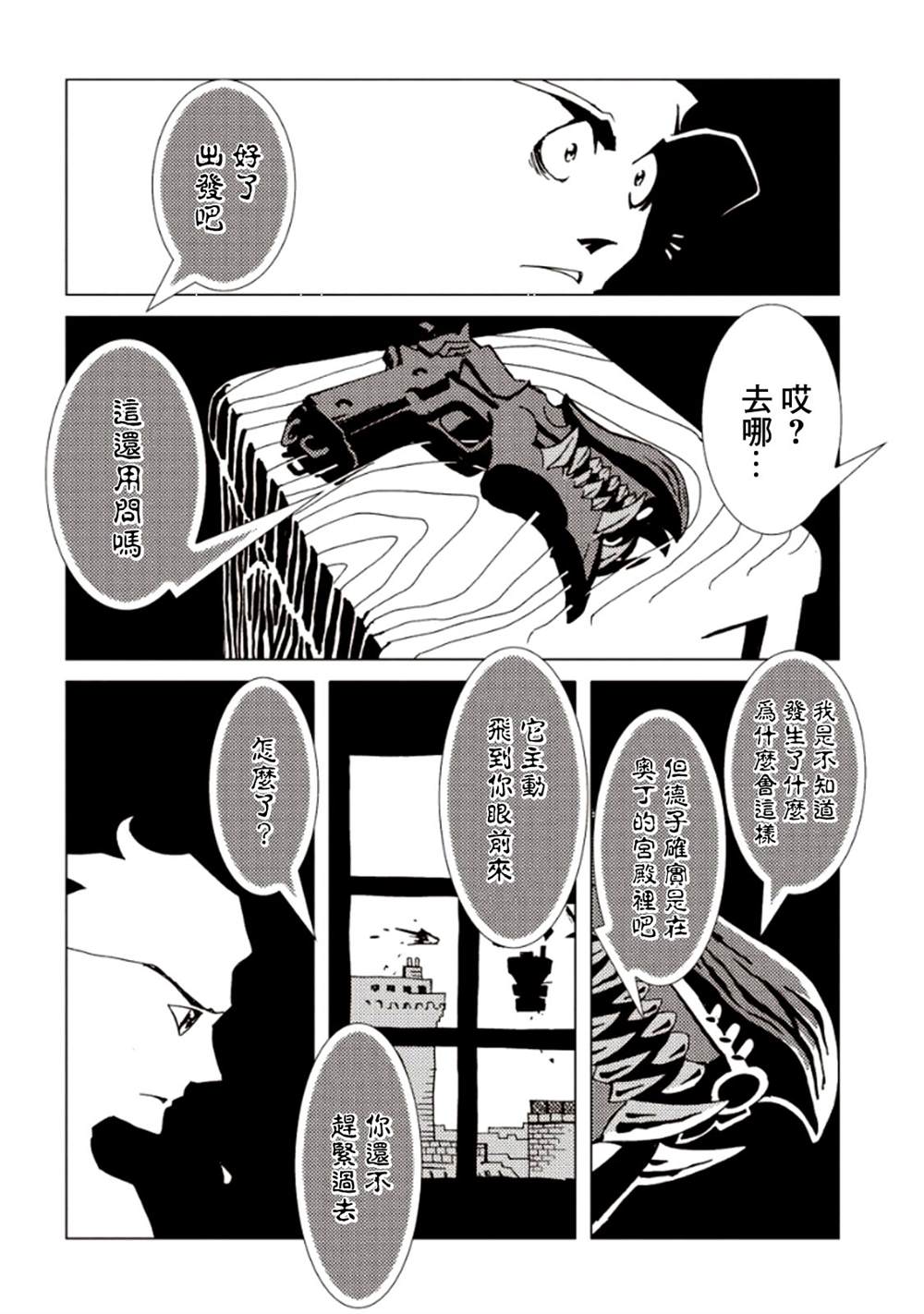 《AREA51》漫画最新章节第6卷免费下拉式在线观看章节第【138】张图片