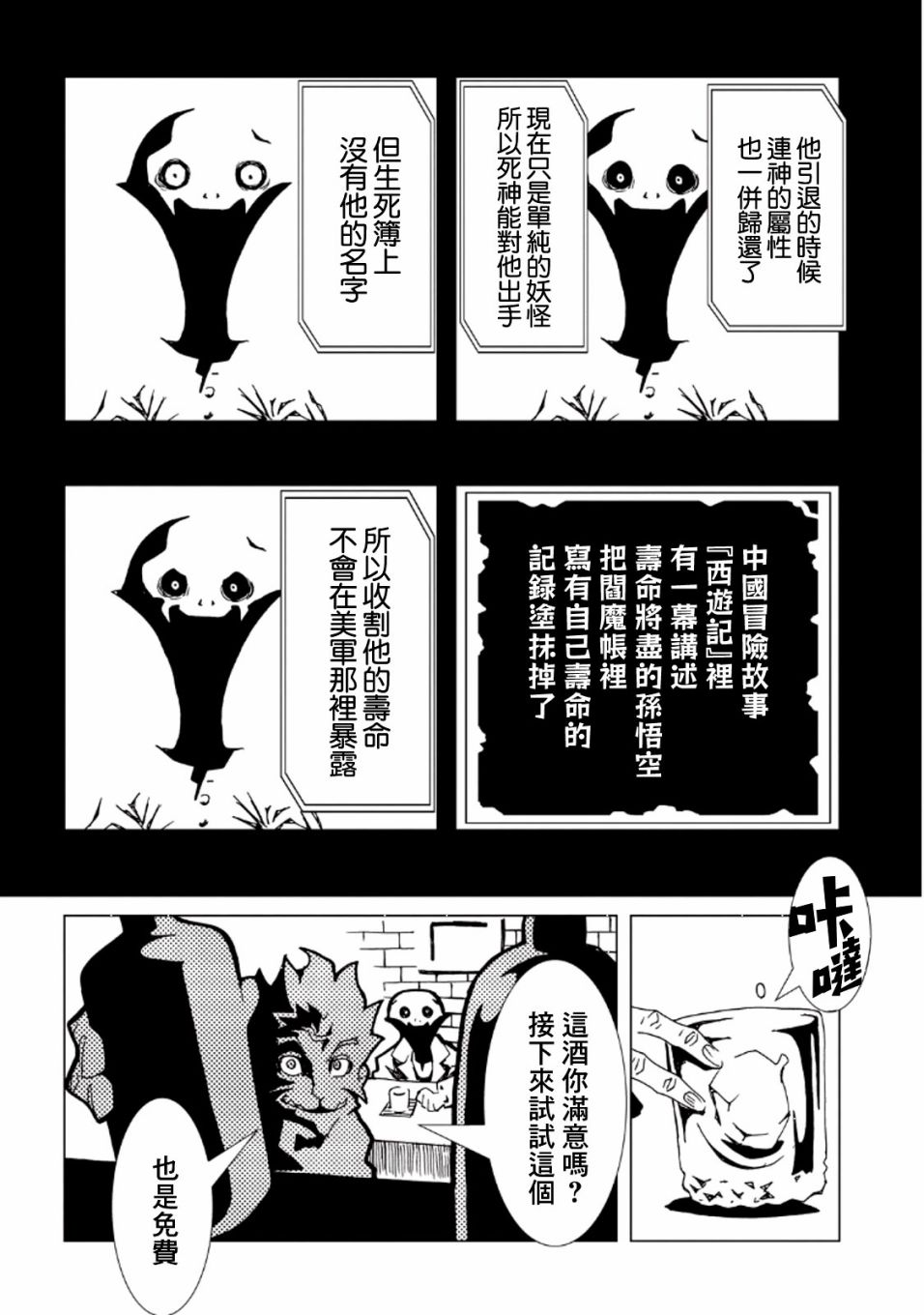 《AREA51》漫画最新章节第34话免费下拉式在线观看章节第【8】张图片