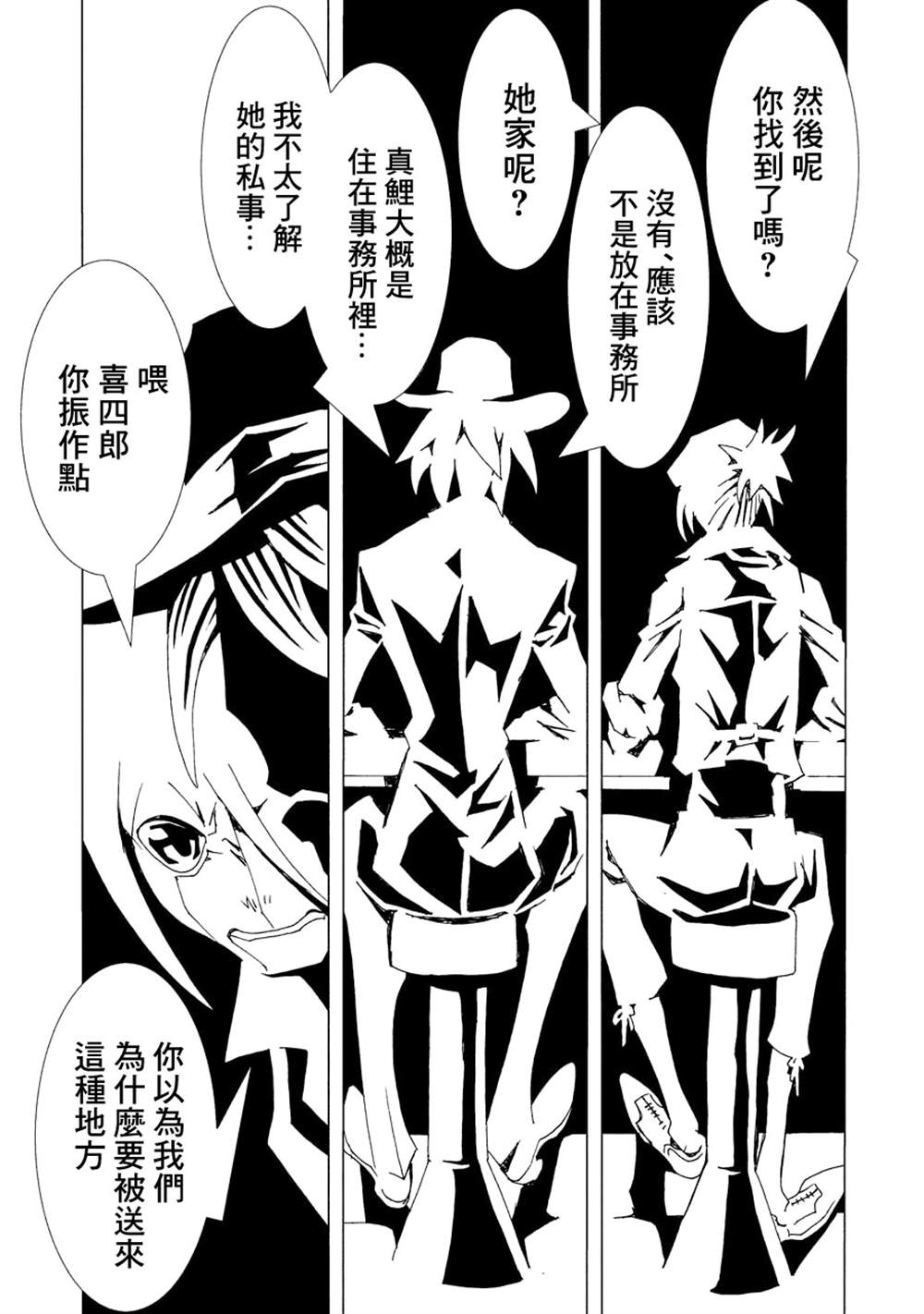 《AREA51》漫画最新章节第2卷免费下拉式在线观看章节第【162】张图片