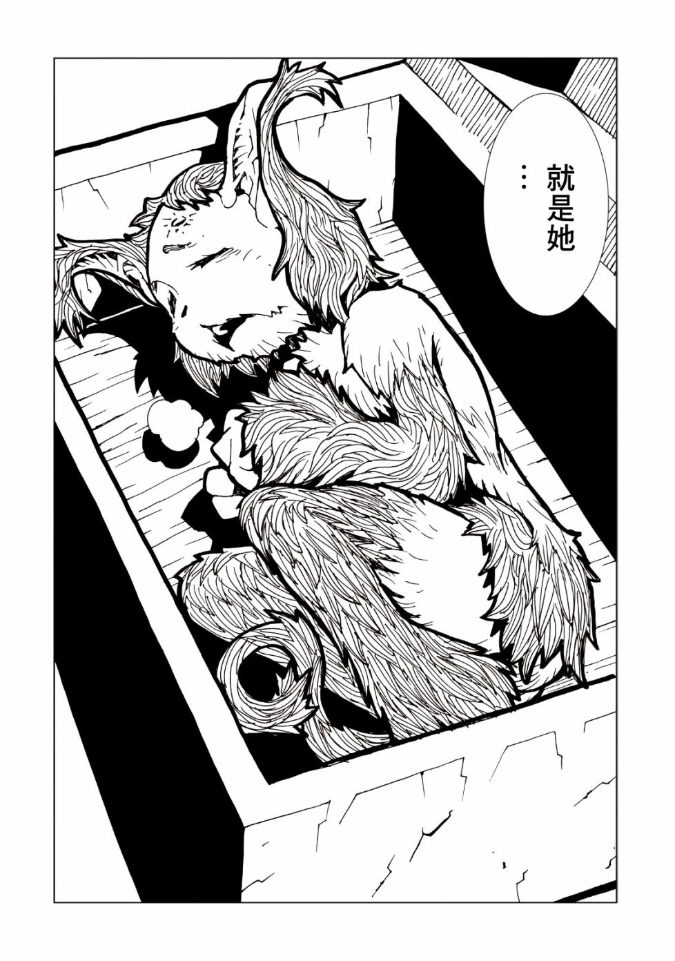 《AREA51》漫画最新章节第37话免费下拉式在线观看章节第【31】张图片