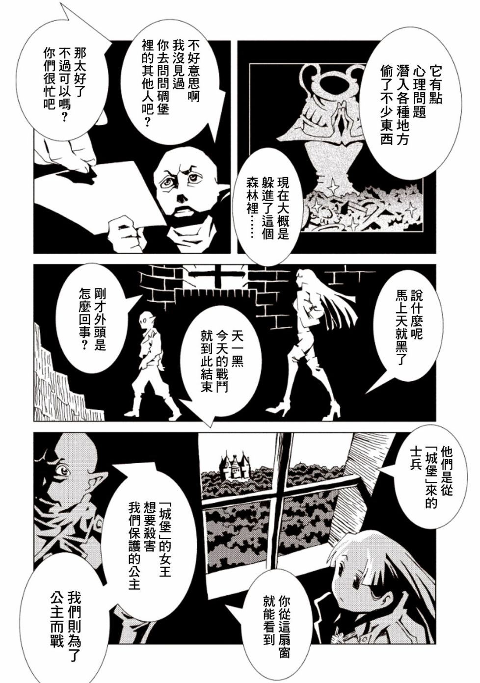 《AREA51》漫画最新章节第15话免费下拉式在线观看章节第【11】张图片