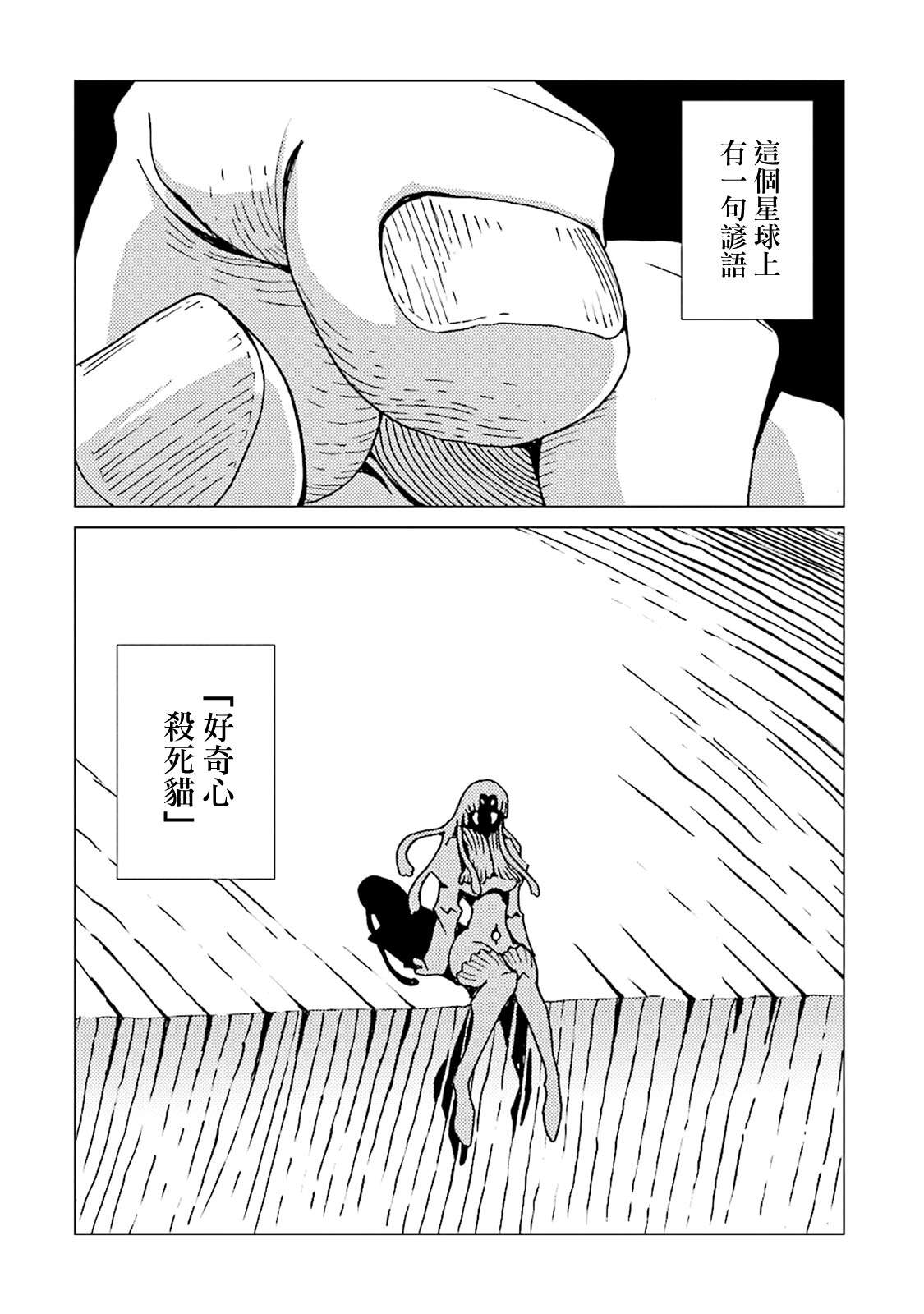 《AREA51》漫画最新章节第43话免费下拉式在线观看章节第【14】张图片