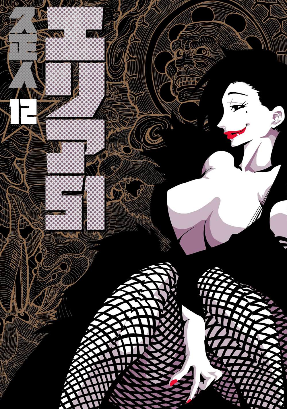 《AREA51》漫画最新章节第12卷免费下拉式在线观看章节第【1】张图片