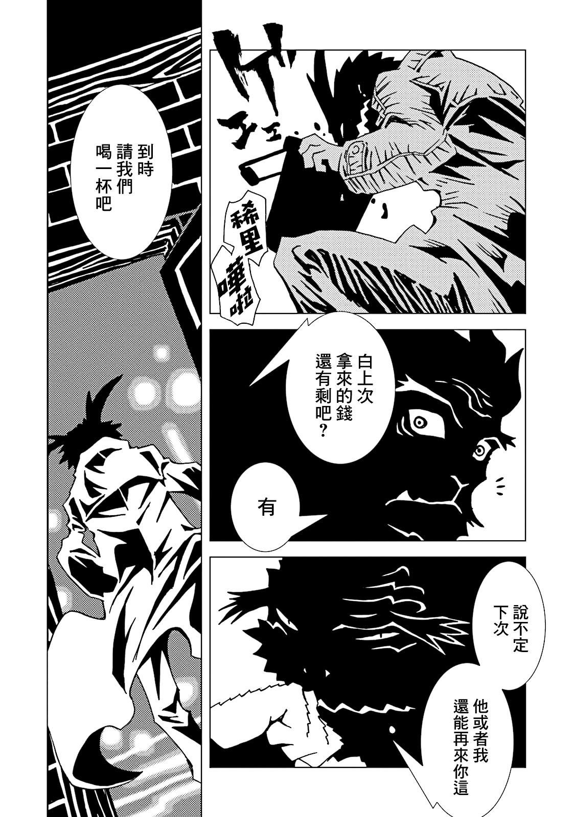 《AREA51》漫画最新章节第45话免费下拉式在线观看章节第【37】张图片