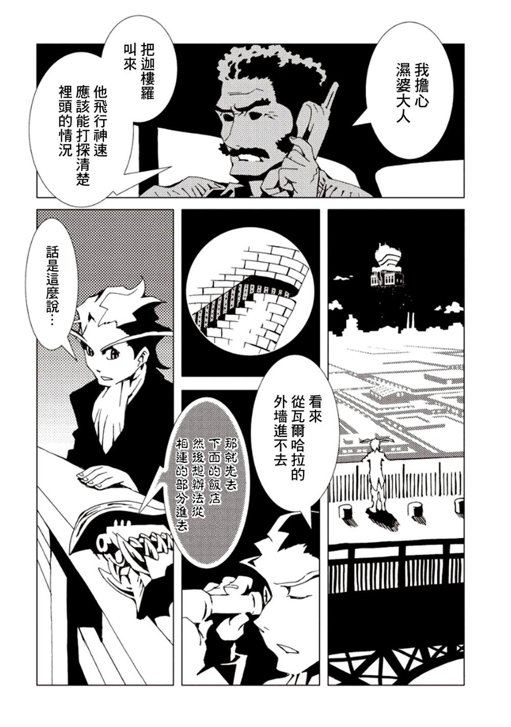 《AREA51》漫画最新章节第6卷免费下拉式在线观看章节第【146】张图片