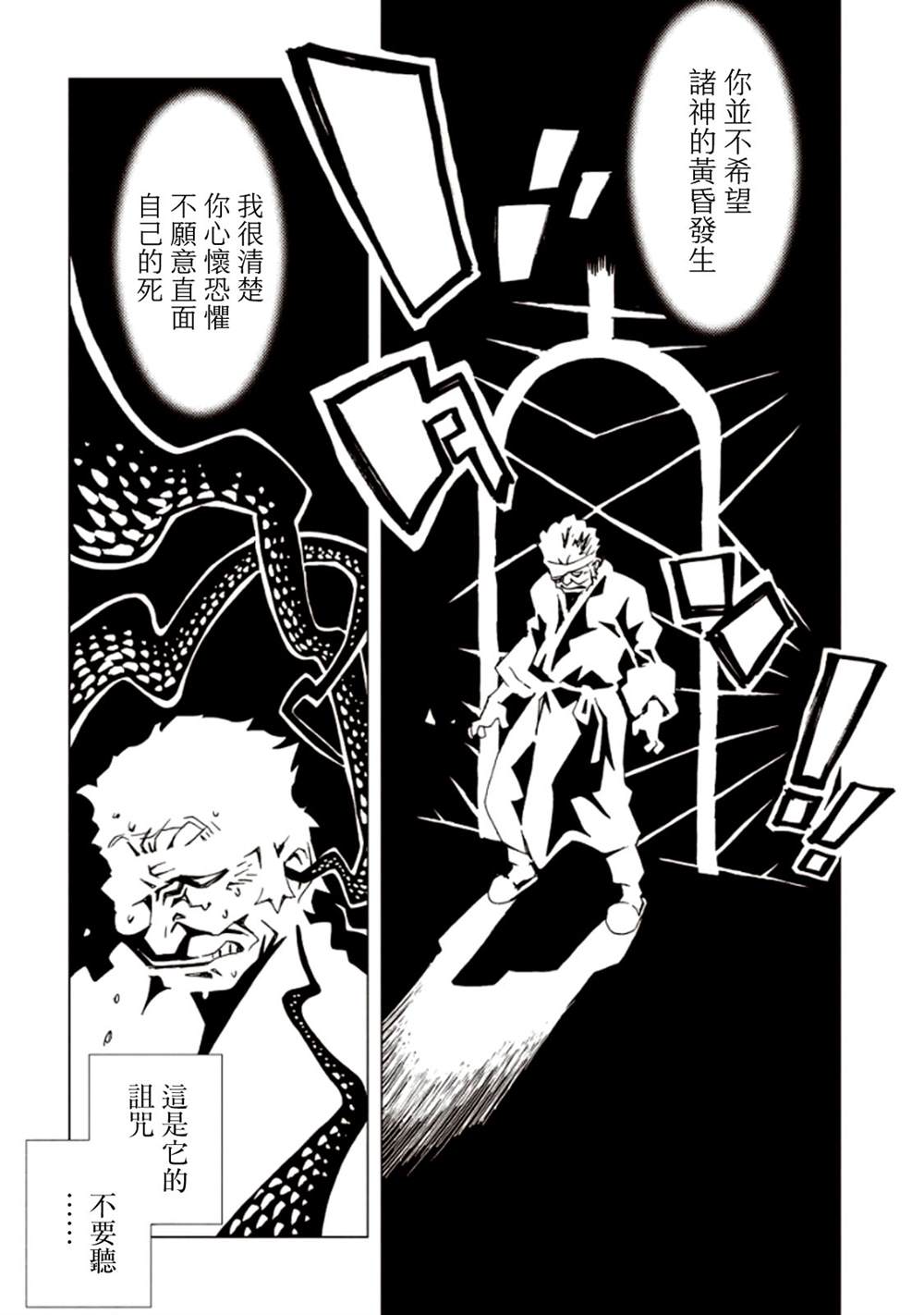 《AREA51》漫画最新章节第6卷免费下拉式在线观看章节第【110】张图片