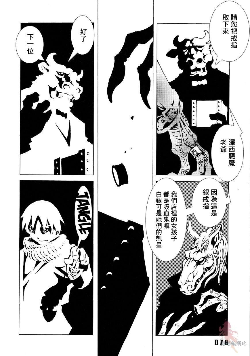 《AREA51》漫画最新章节第2话免费下拉式在线观看章节第【20】张图片