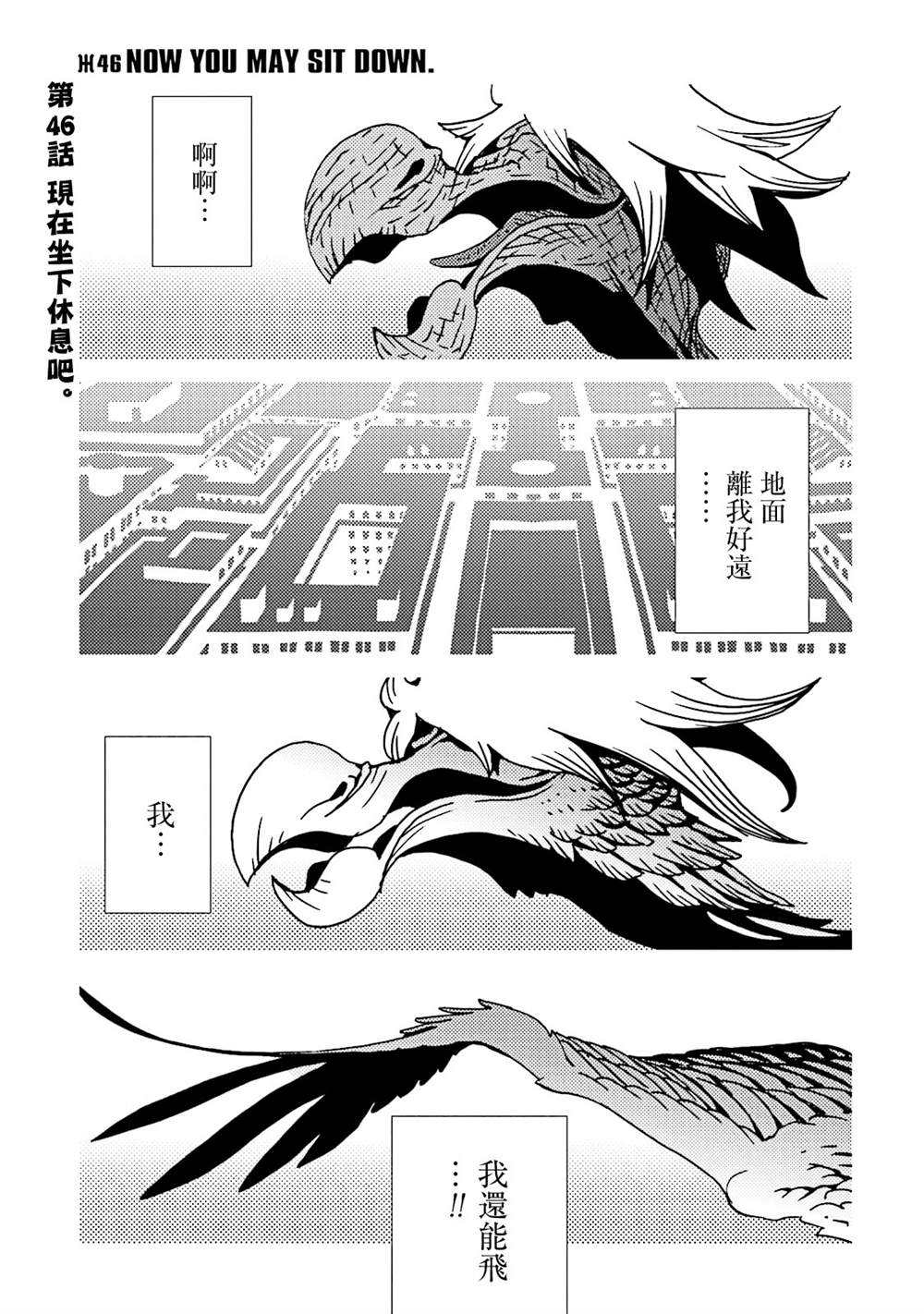 《AREA51》漫画最新章节第11卷免费下拉式在线观看章节第【47】张图片