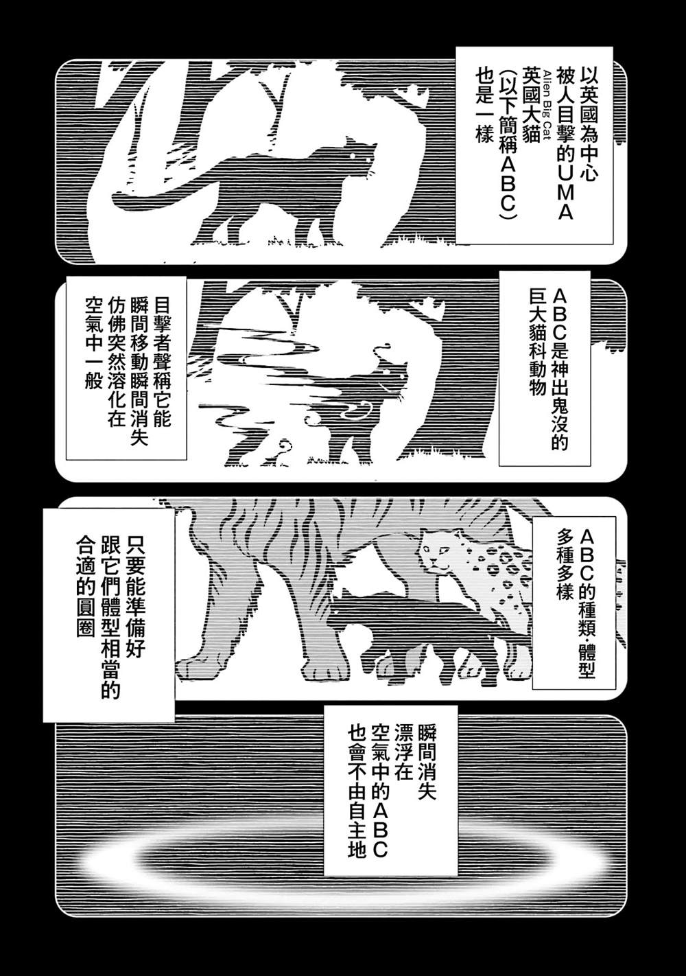 《AREA51》漫画最新章节第11卷免费下拉式在线观看章节第【110】张图片