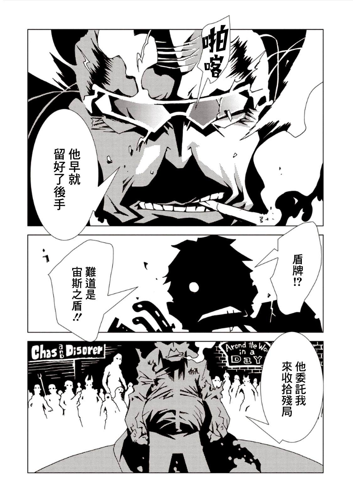 《AREA51》漫画最新章节第29话免费下拉式在线观看章节第【24】张图片