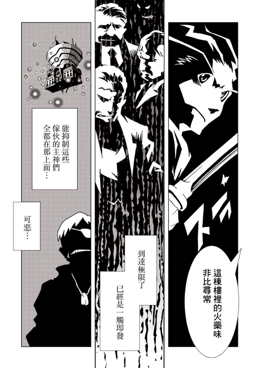 《AREA51》漫画最新章节第6卷免费下拉式在线观看章节第【162】张图片