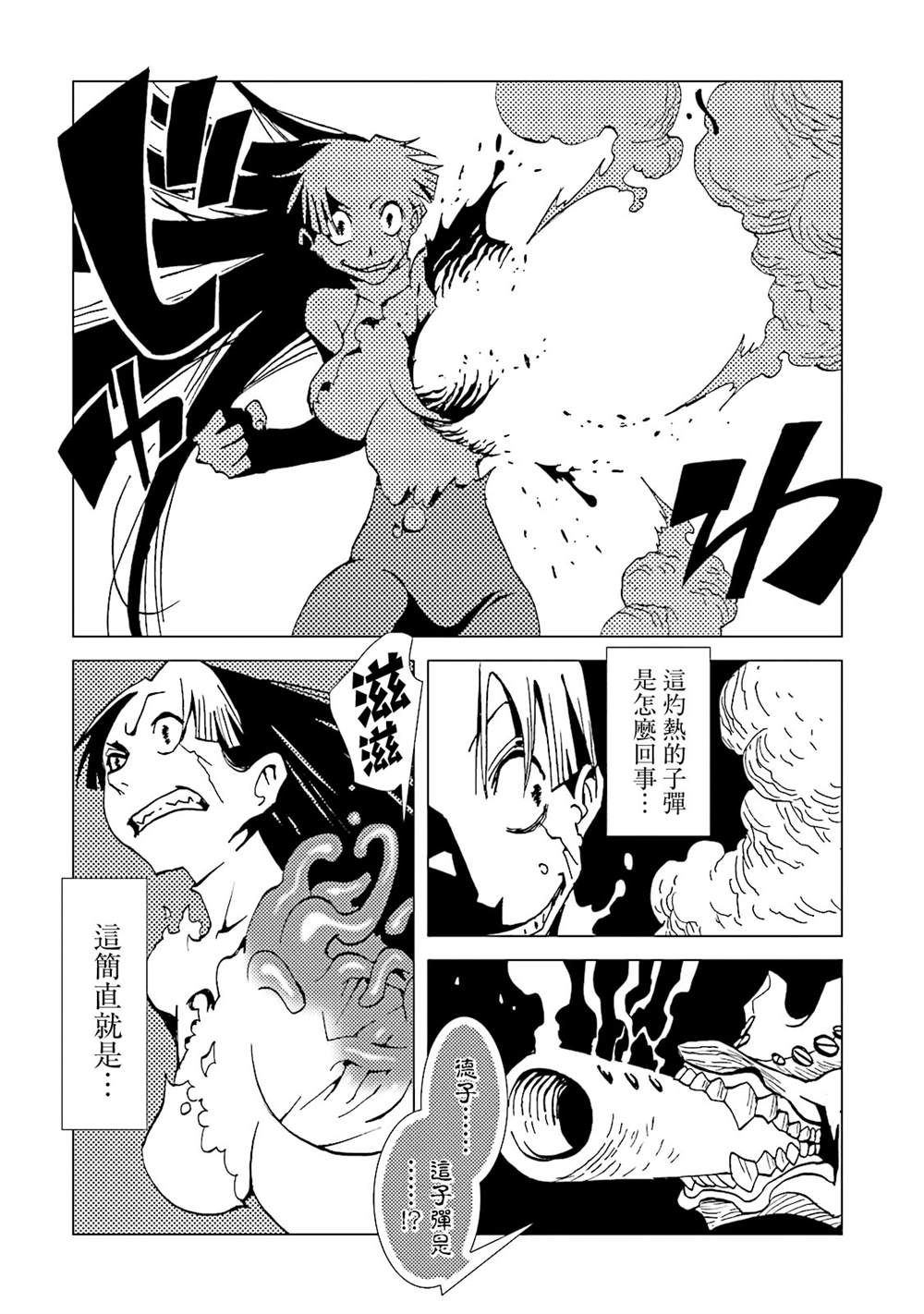 《AREA51》漫画最新章节第15卷免费下拉式在线观看章节第【138】张图片