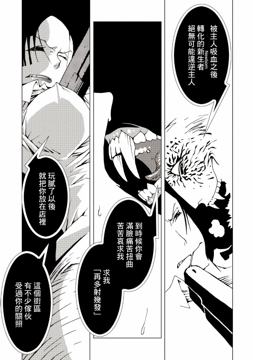 《AREA51》漫画最新章节第37话免费下拉式在线观看章节第【6】张图片