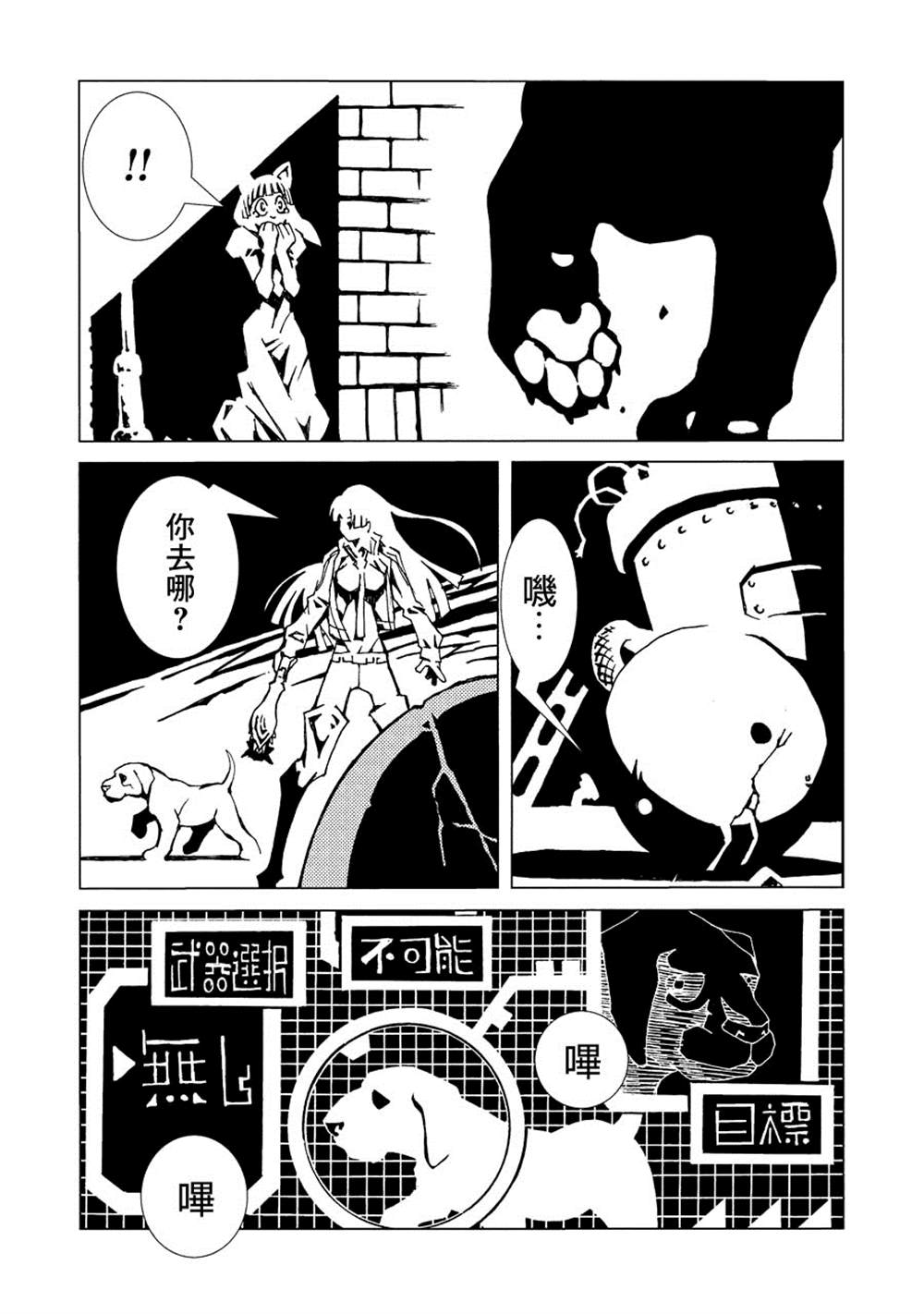 《AREA51》漫画最新章节第2卷免费下拉式在线观看章节第【125】张图片