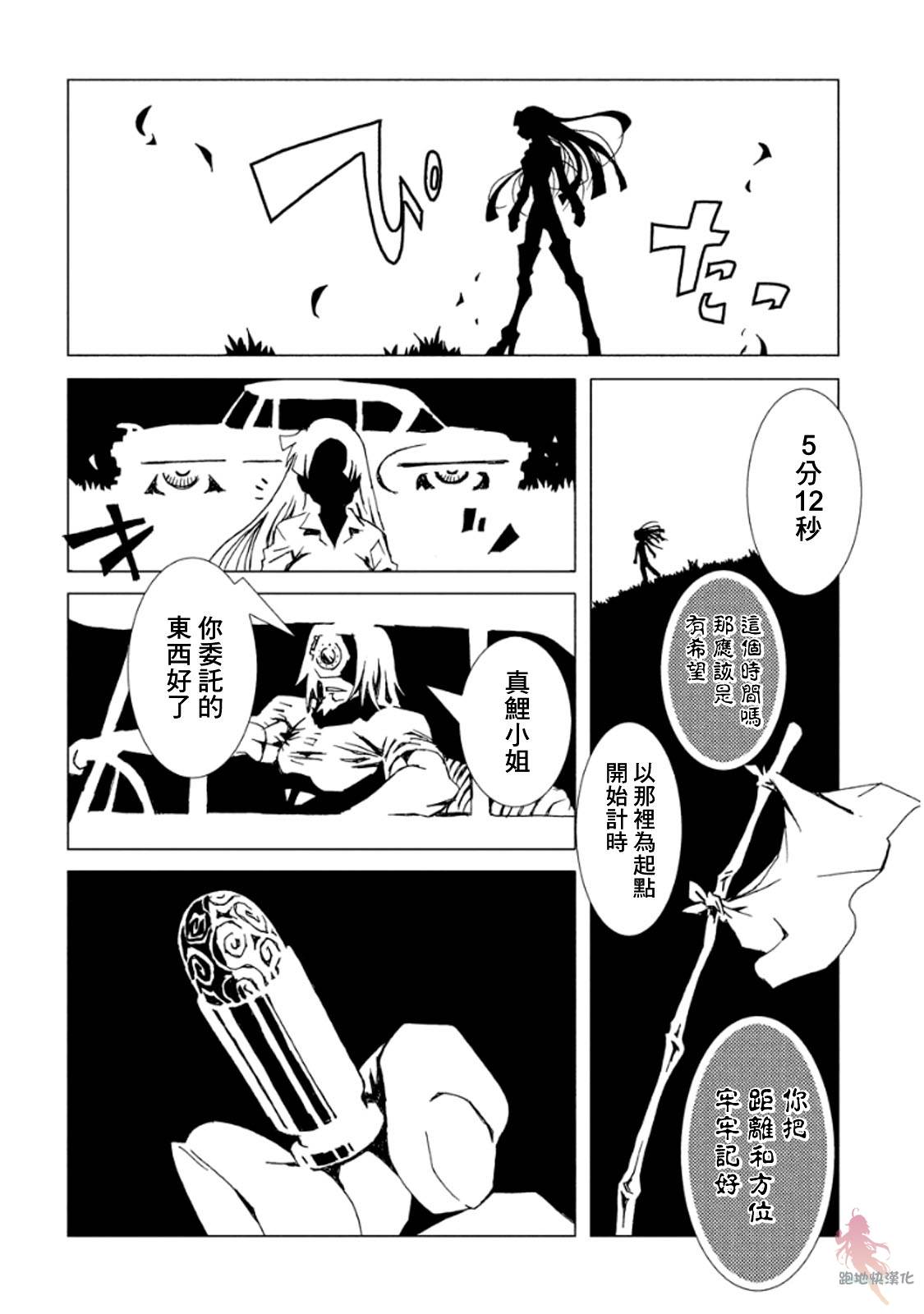 《AREA51》漫画最新章节第12话免费下拉式在线观看章节第【25】张图片