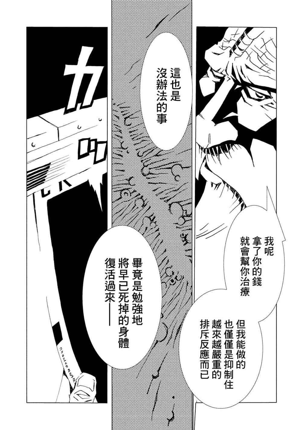 《AREA51》漫画最新章节第2卷免费下拉式在线观看章节第【167】张图片