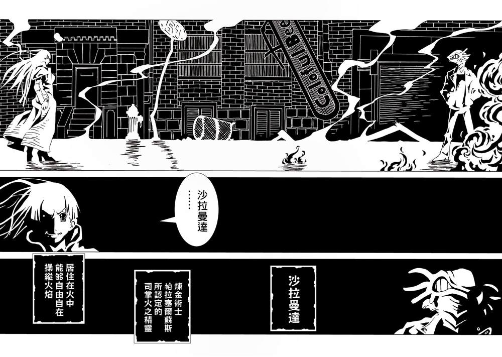 《AREA51》漫画最新章节第1卷免费下拉式在线观看章节第【173】张图片