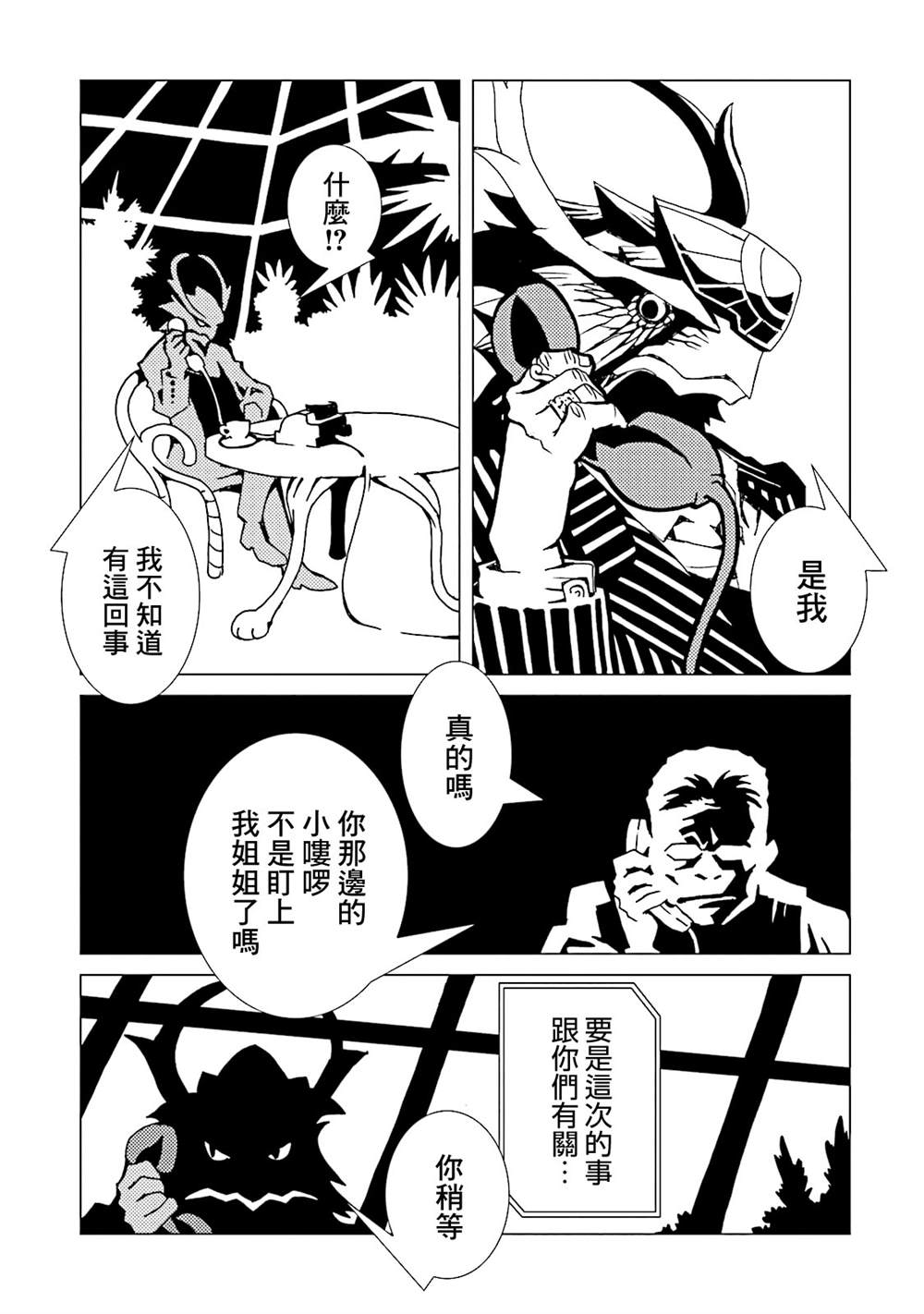 《AREA51》漫画最新章节第12卷免费下拉式在线观看章节第【35】张图片