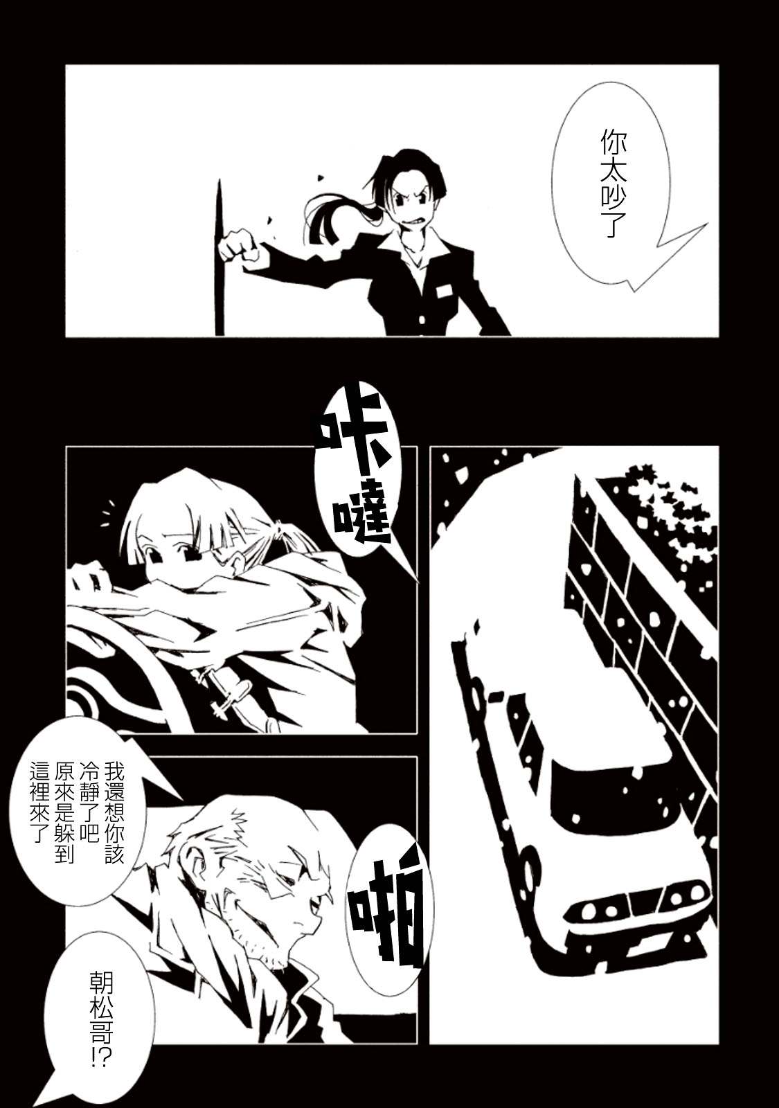 《AREA51》漫画最新章节第13话免费下拉式在线观看章节第【29】张图片