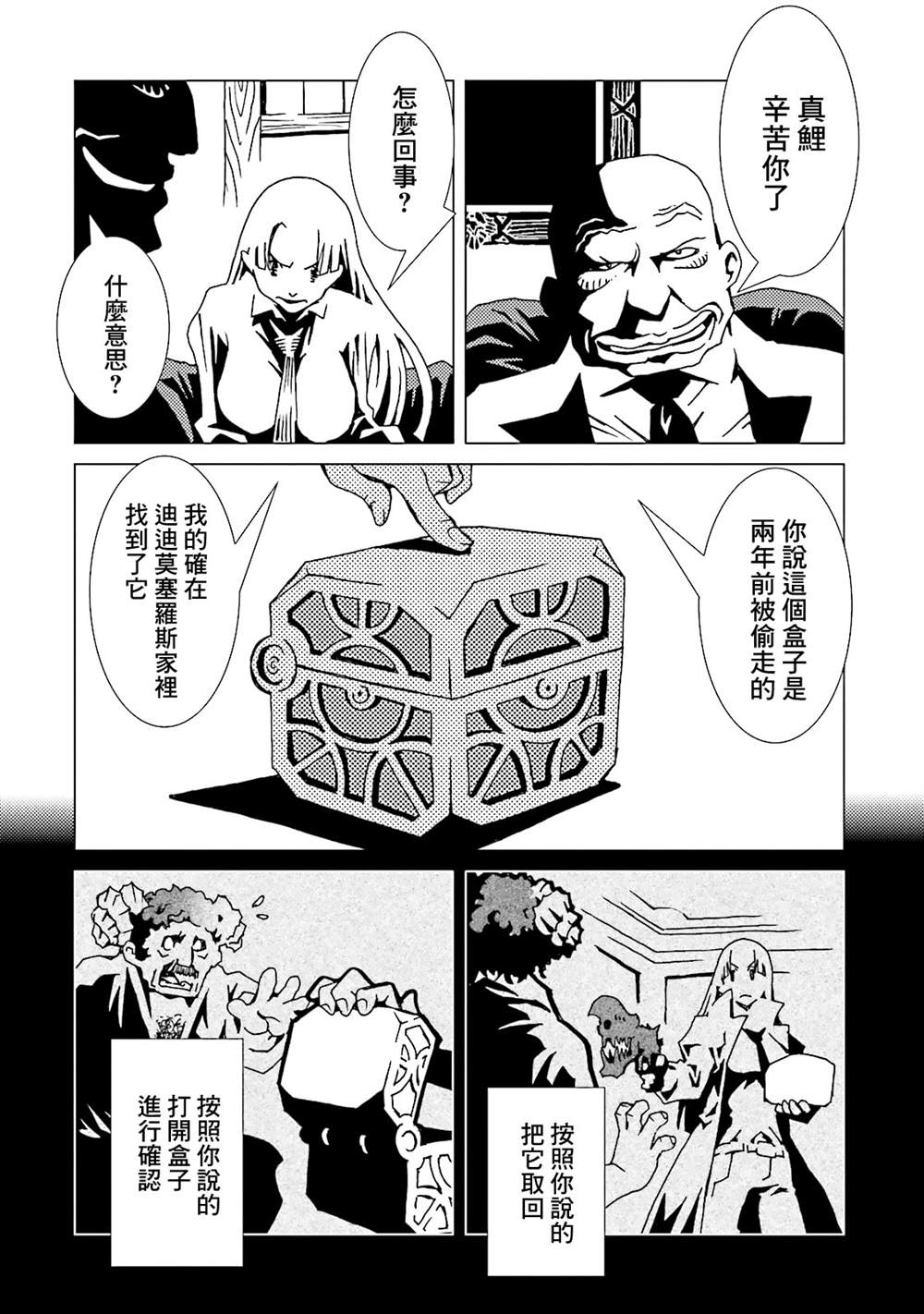 《AREA51》漫画最新章节第11卷免费下拉式在线观看章节第【71】张图片