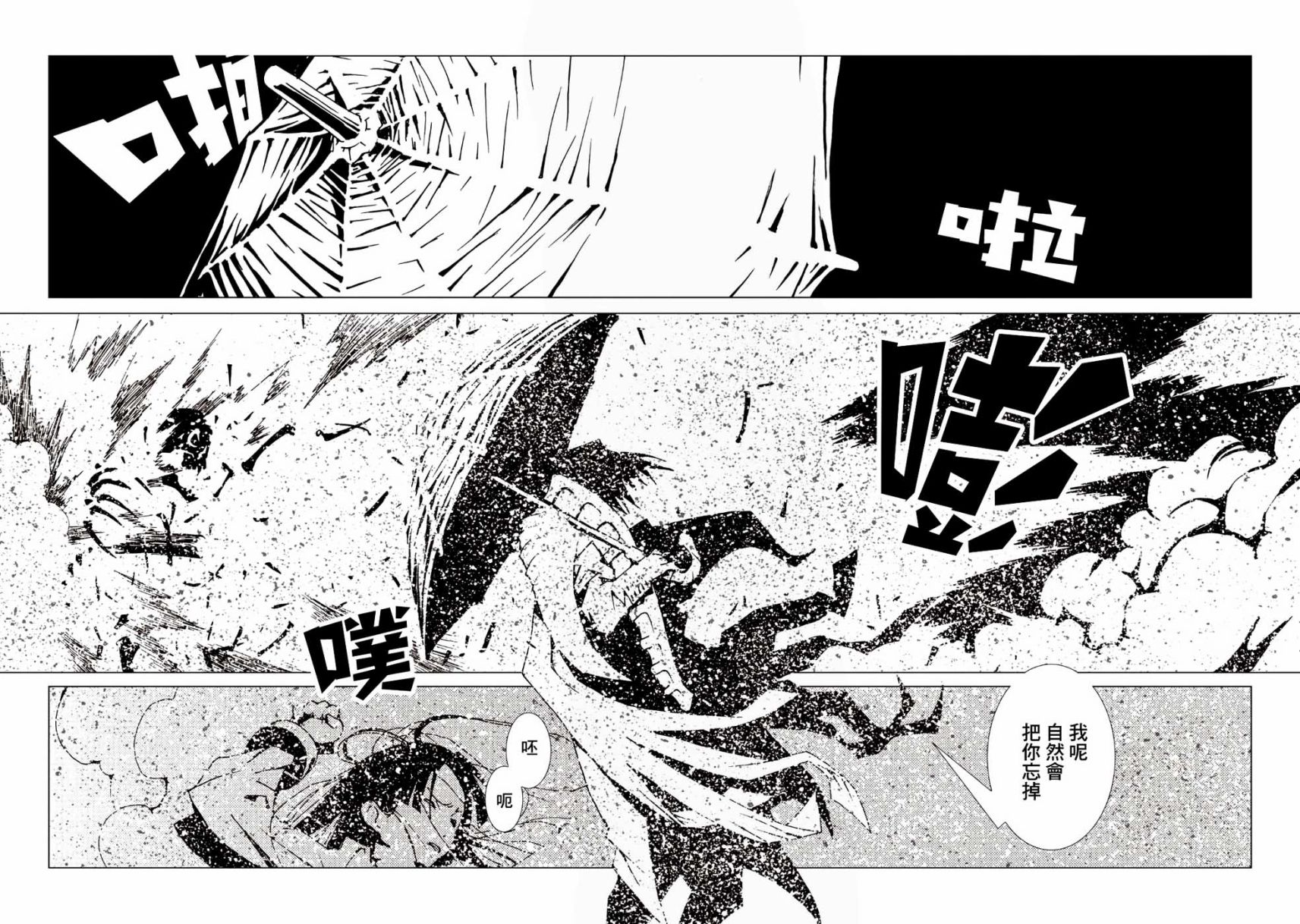 《AREA51》漫画最新章节第37话免费下拉式在线观看章节第【22】张图片