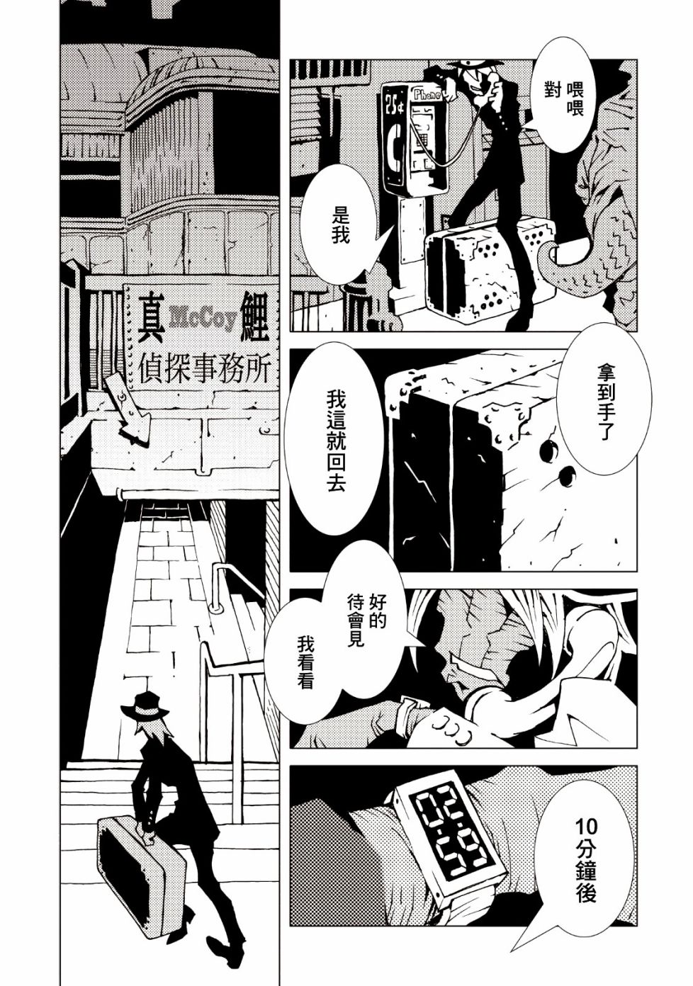 《AREA51》漫画最新章节第37话免费下拉式在线观看章节第【28】张图片