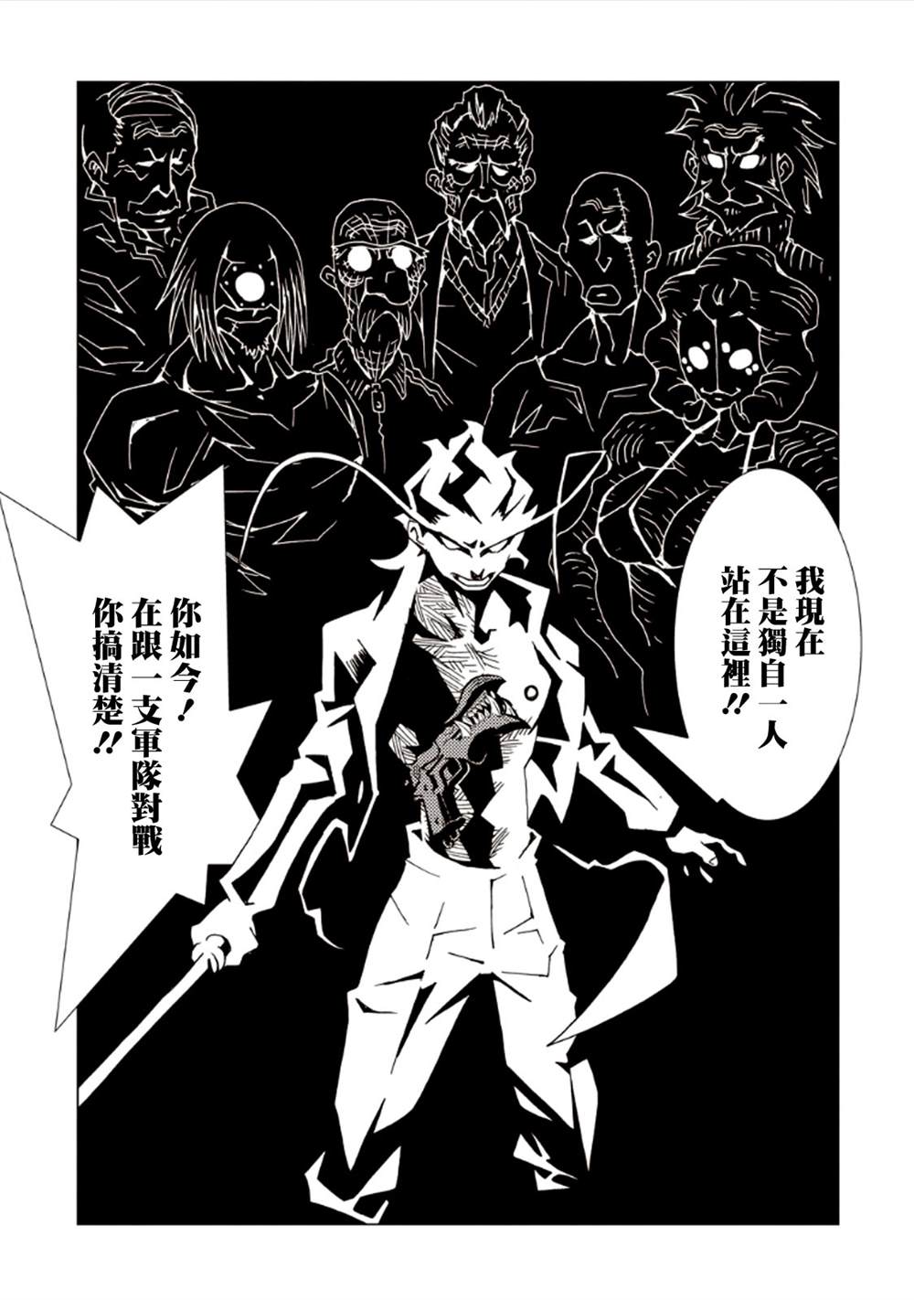 《AREA51》漫画最新章节第7卷免费下拉式在线观看章节第【78】张图片