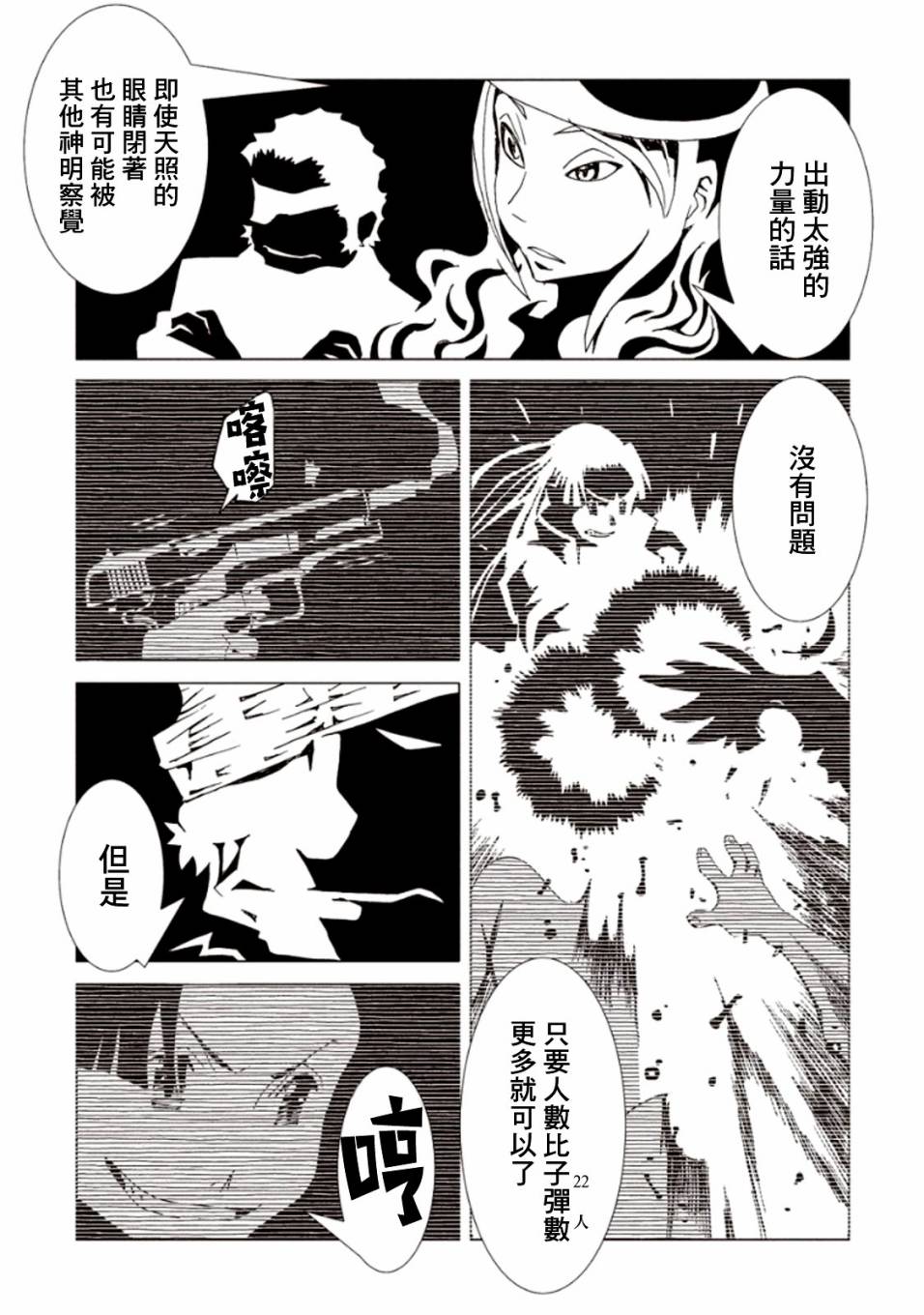 《AREA51》漫画最新章节第22话免费下拉式在线观看章节第【32】张图片