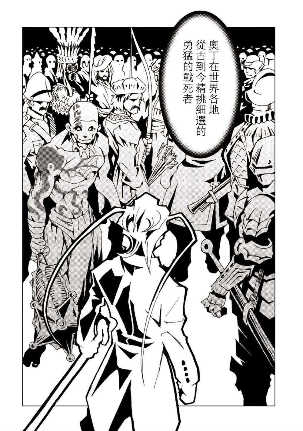 《AREA51》漫画最新章节第7卷免费下拉式在线观看章节第【54】张图片